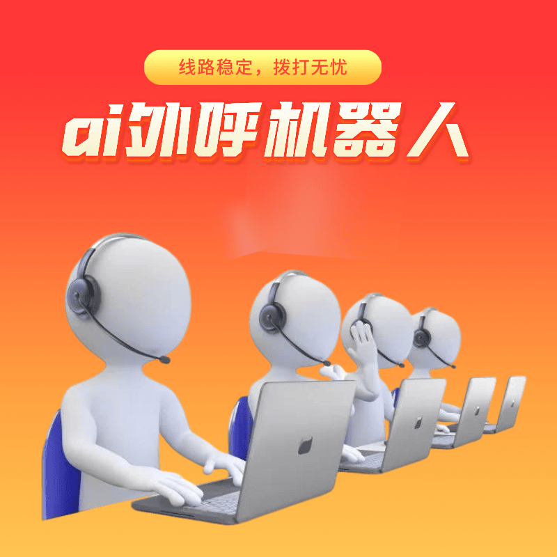 客服电话机器人搞笑(客服电话 机器人)
