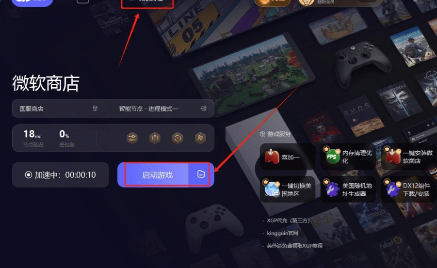 微软商城(Microsoft Store)初始化失败?教你几步轻松解决!_网络_方法_工具
