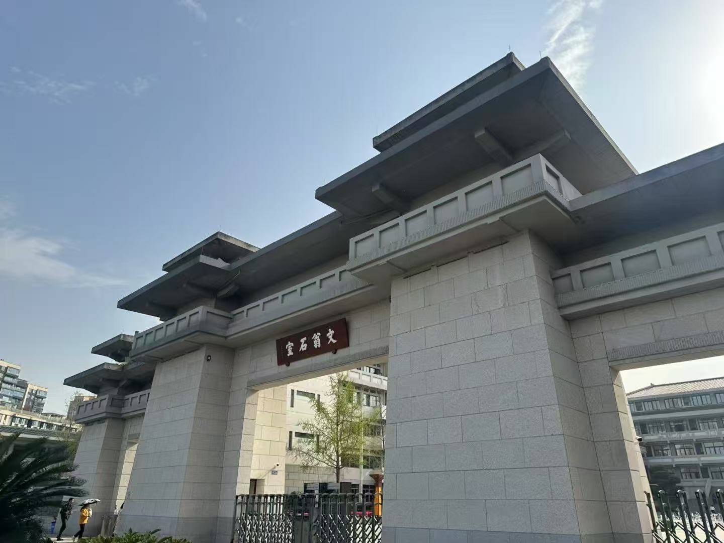 成都石室中学北湖校区_智慧校园AI教育生态_千年文脉与现代科技融合
