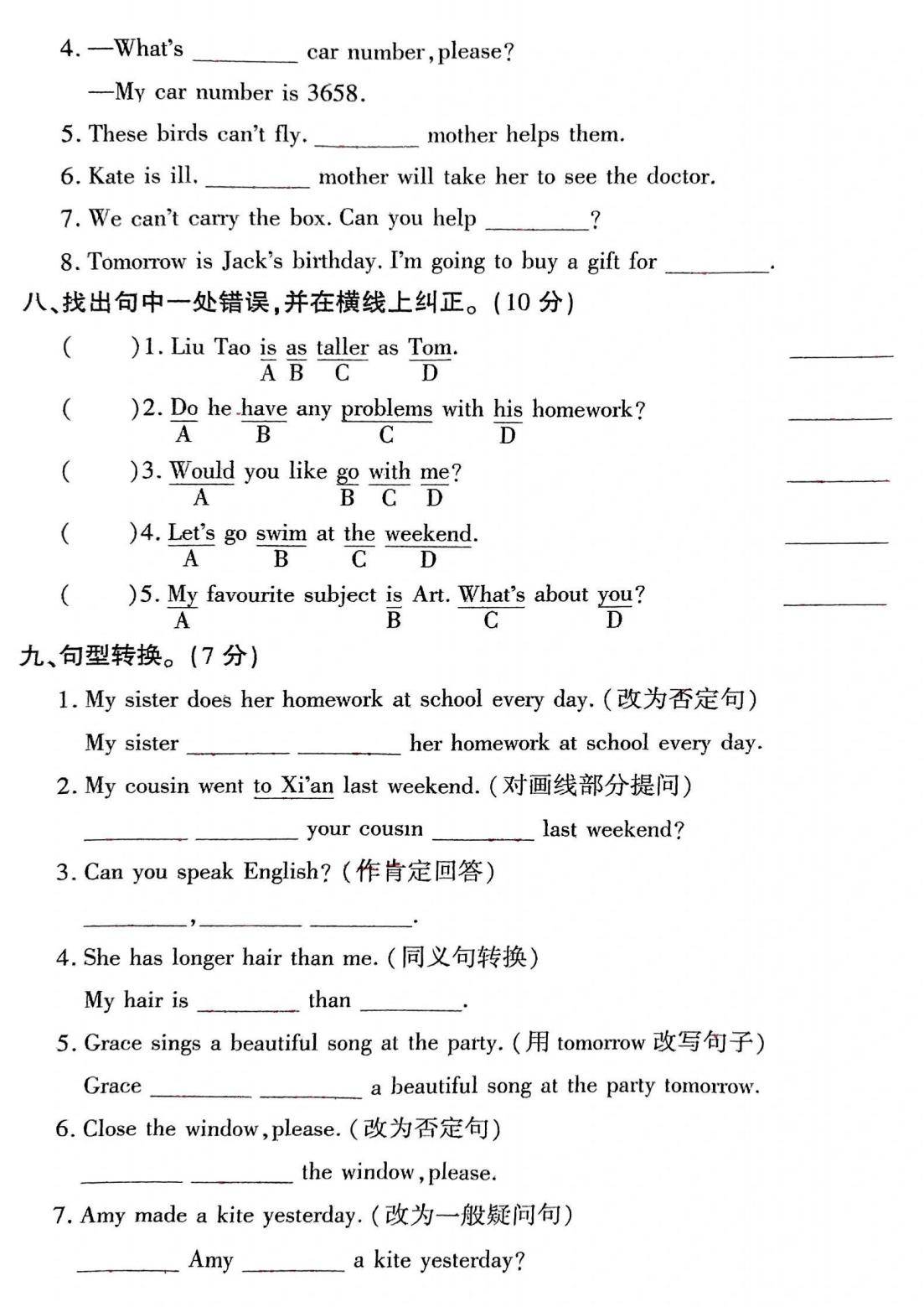 小升初英语专项卷！各知识点，专项练(小升初英语语法专题训练及答案详解免费)