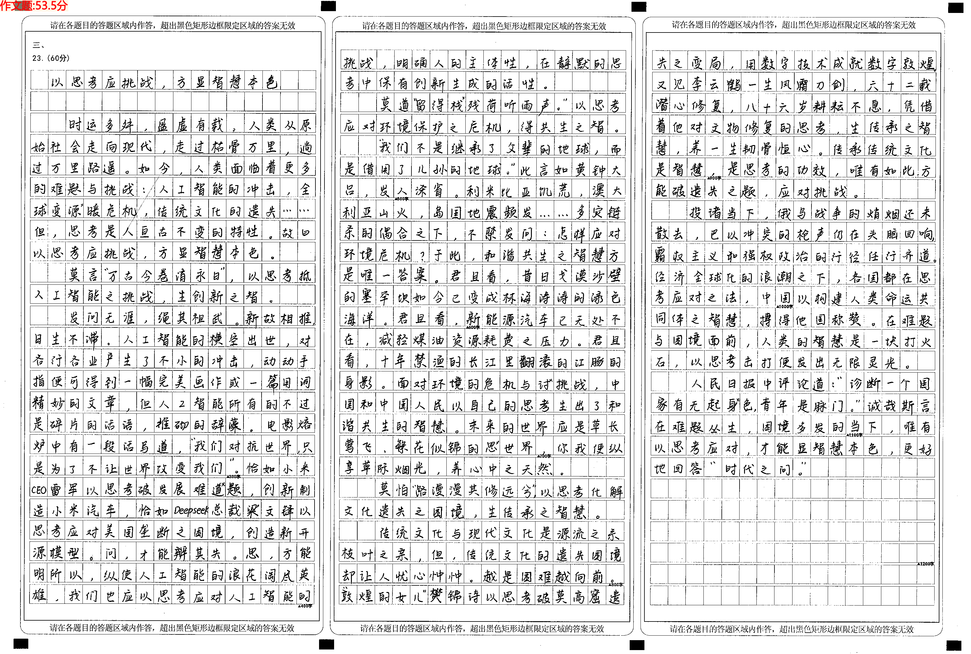 高考作文真题汇编（近5年）(高考作文真题汇编1992到2008)