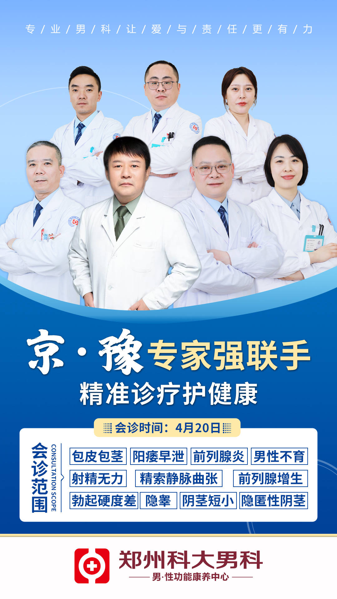 郑州男科医院医药仁术（郑州男科医院最好医药院）《郑州男科医院怎么样啊》