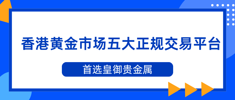 贵金属正规投资平台(贵金属正规投资平台有哪些) 第2张