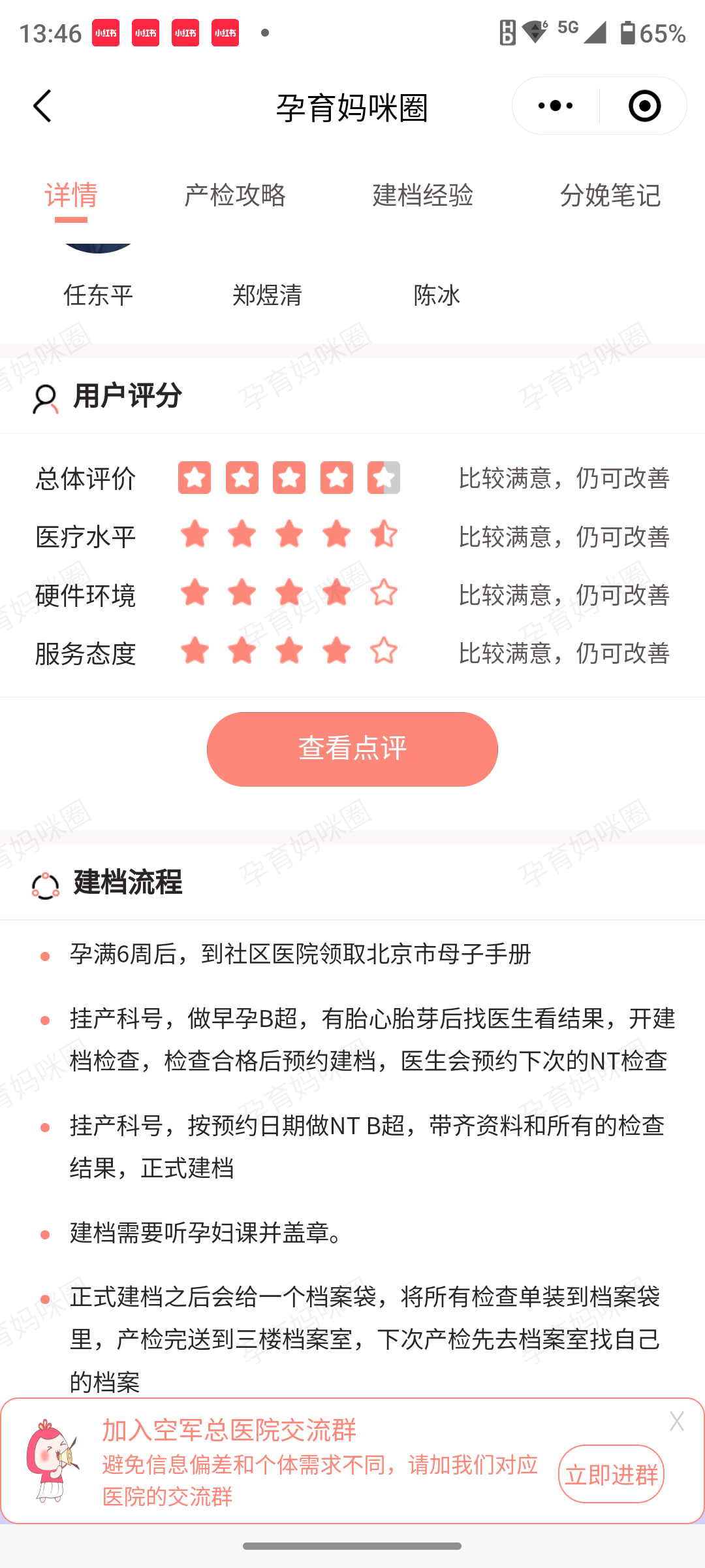空軍總醫院、號販子專家預約代掛麻醉醫學科的簡單介紹