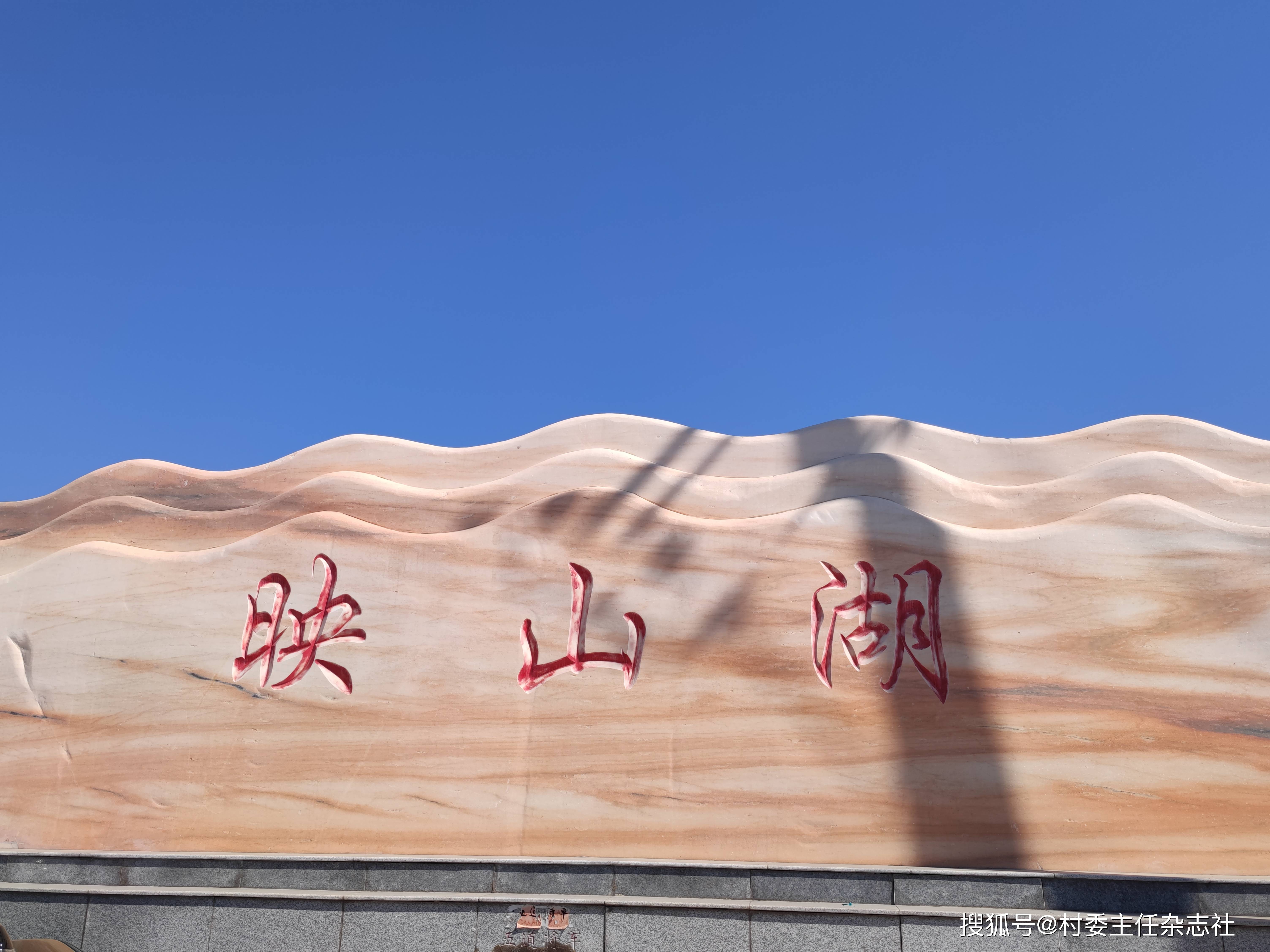 —记山西省太原市尖草坪区柴村街道呼延村
