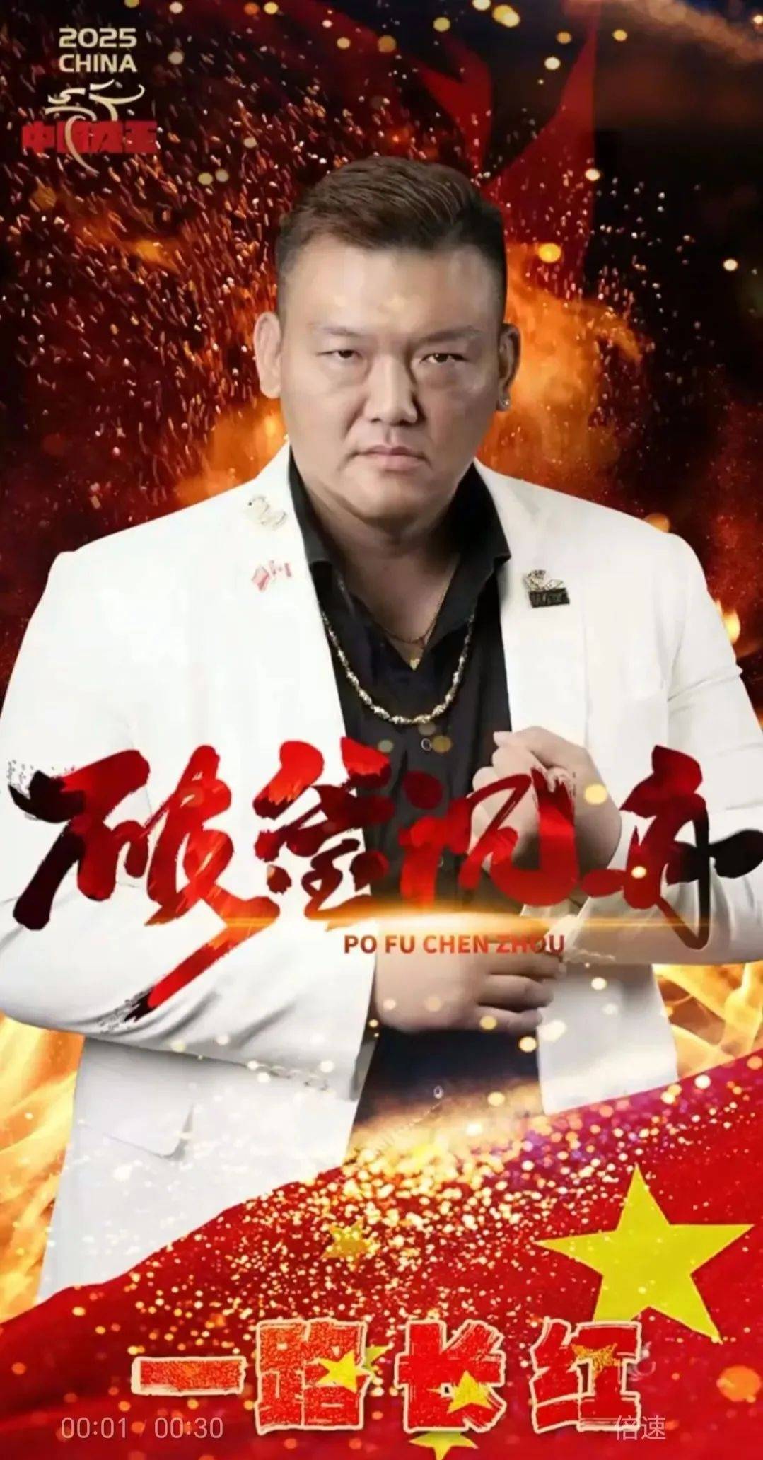 张君龙2025年首战：中国拳击巨星再战美国擂台