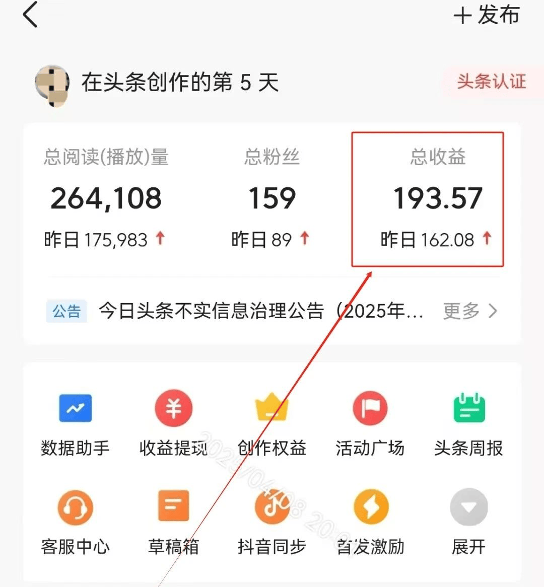 头条怎么才能开通收益呢(头条怎么才能开通收益呢知乎)