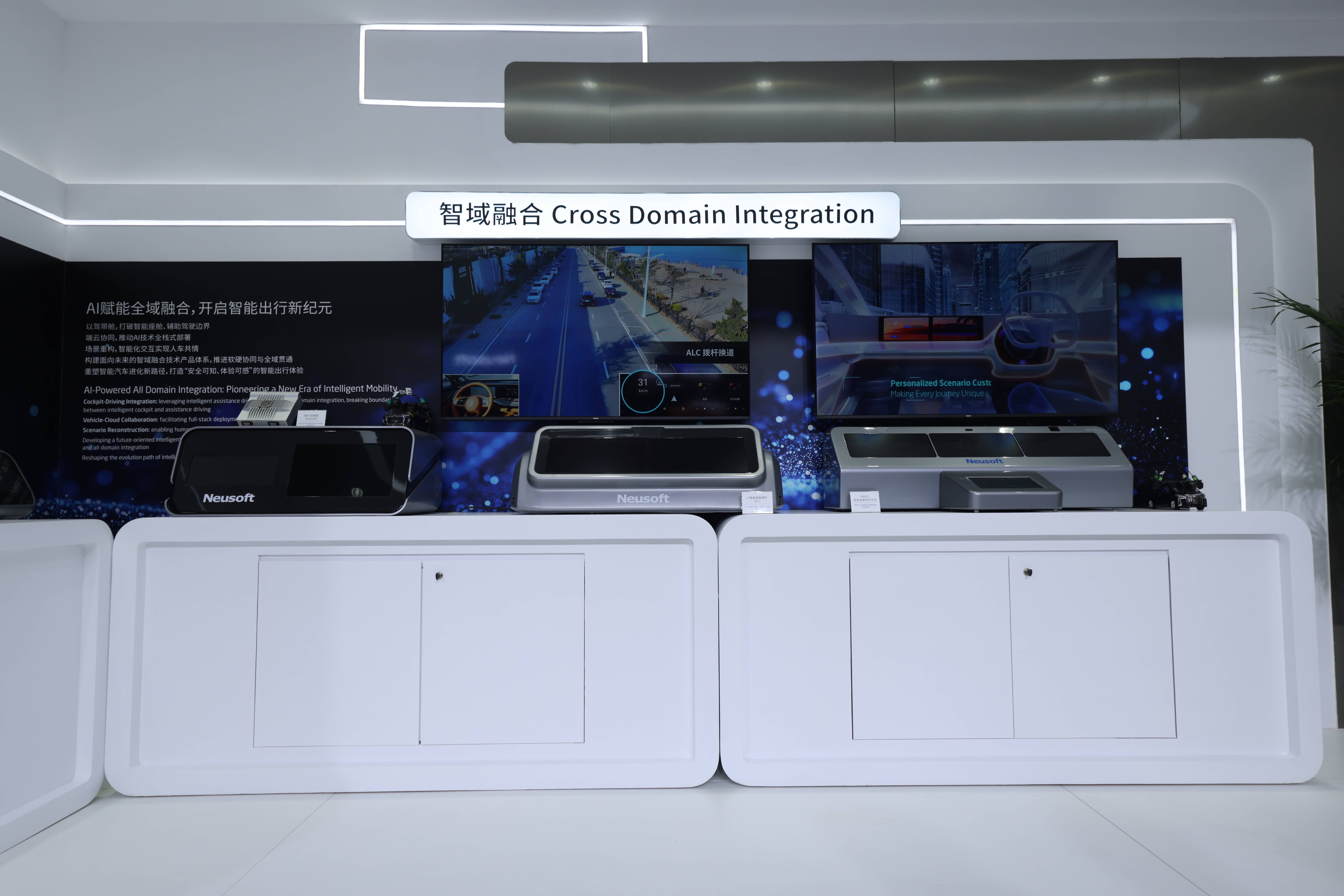2025上海车展| 东软三大智能汽车产品矩阵发布，锚定舱行泊一体与未来
