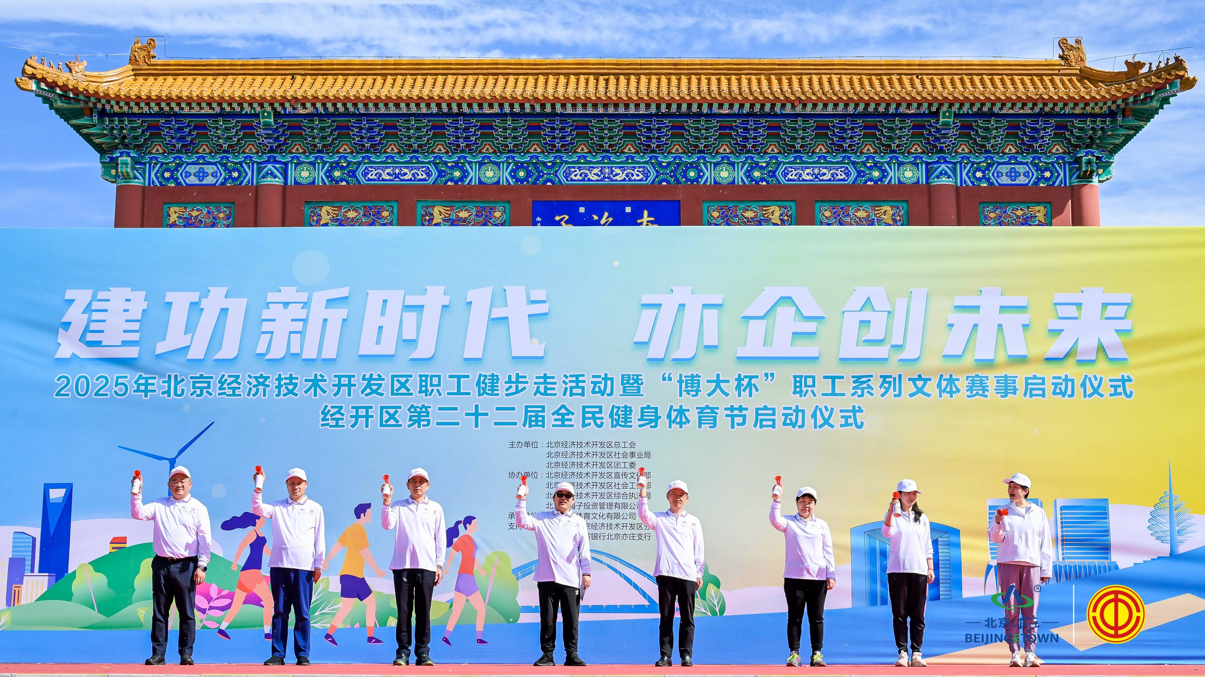 万人同行！“博大杯”健步走活动奏响全民健身与文体融合新乐章