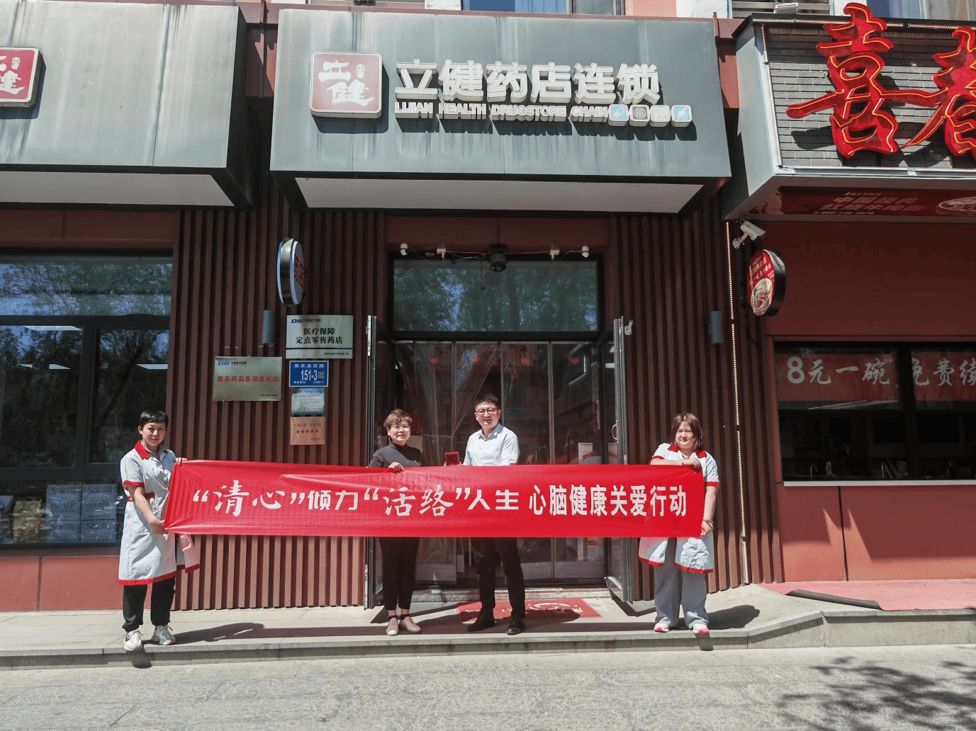 “清心” 传大爱，“活络” 暖泉城 —— 心脑健康关爱行动济南站圆满收官