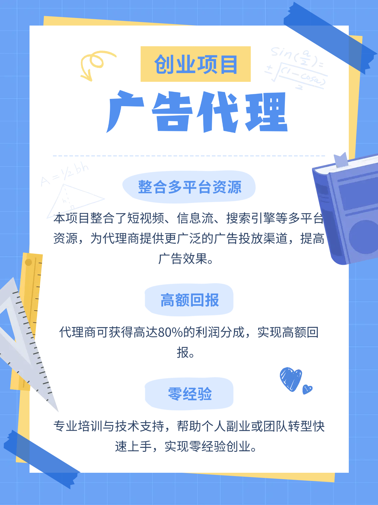 互联网100个创业项目名称大全图片(互联网100个创业项目名称大全图片及介绍)