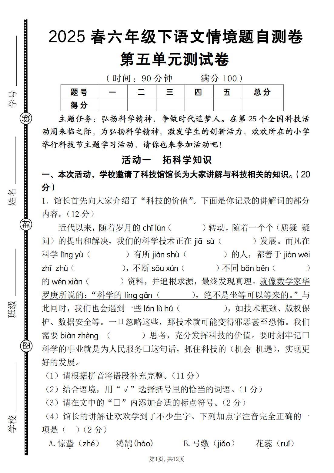包含学习通音乐鉴赏测题答案的词条