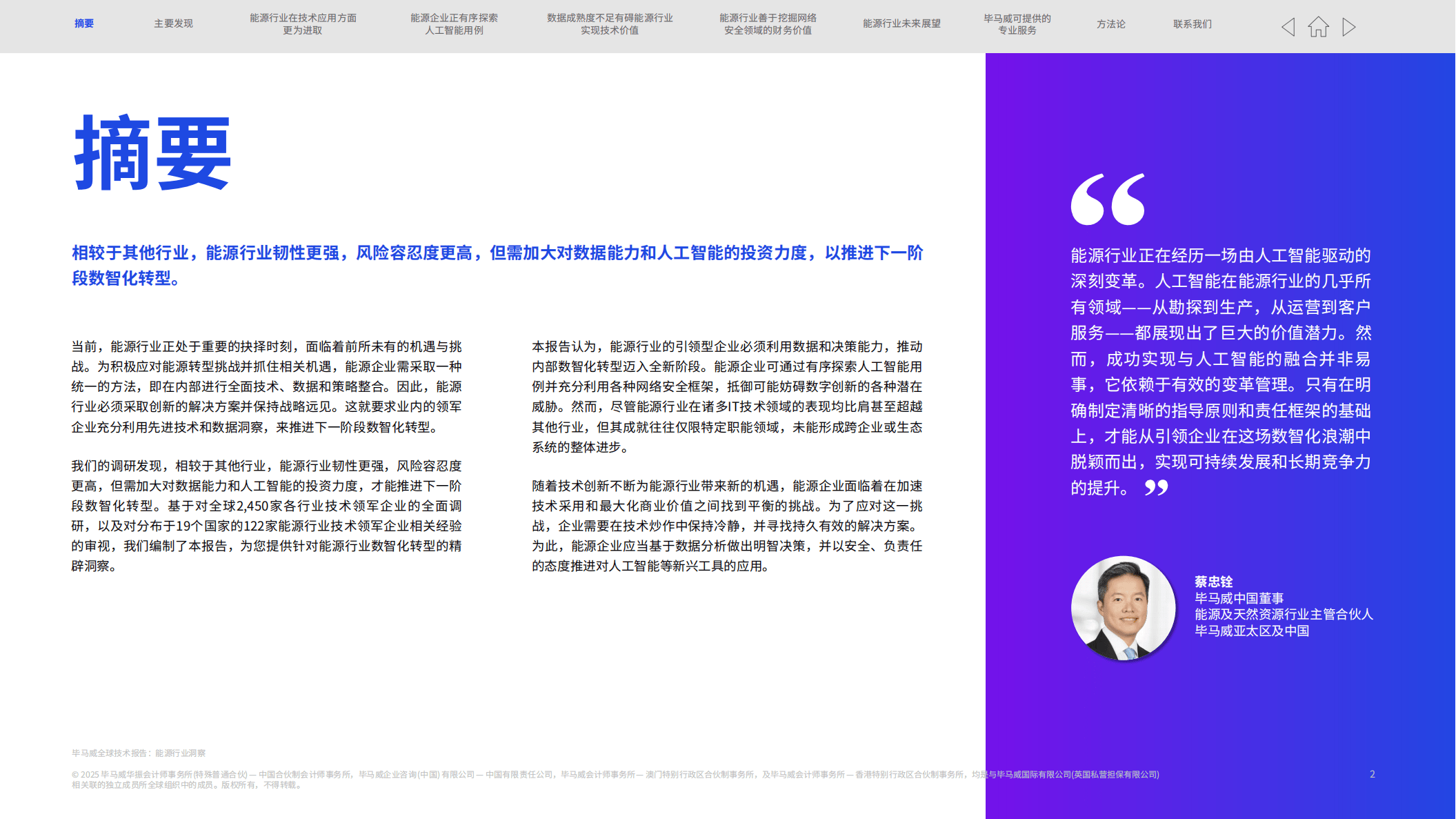 数据港：积极把握行业机遇 探索智算等多种新业态可能性
