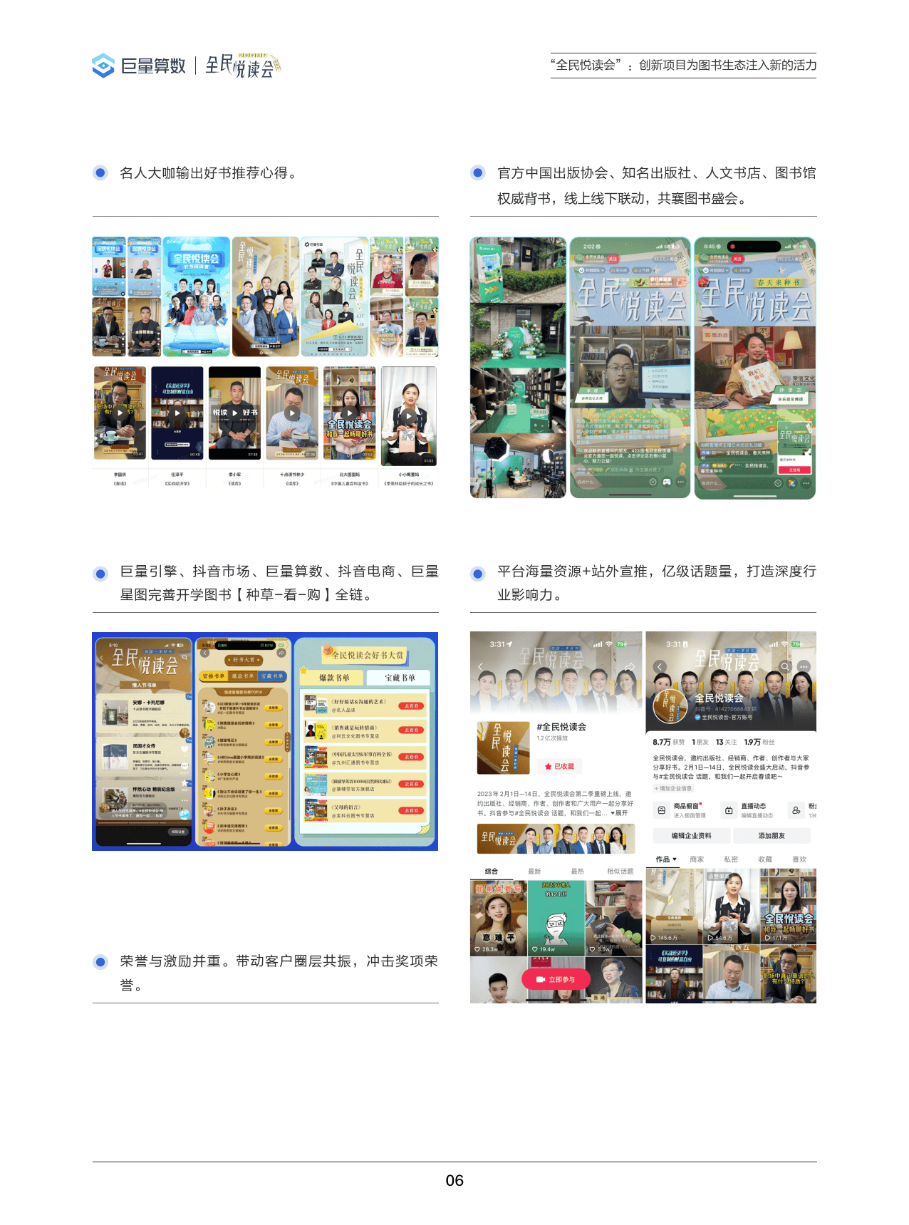 巨量算数app下载_巨量算数app下载手机版2024最新免费安装 巨量算数app下载_巨量算数app下载手机版2024最新免费安装（巨量算数官网入口） 神马词汇