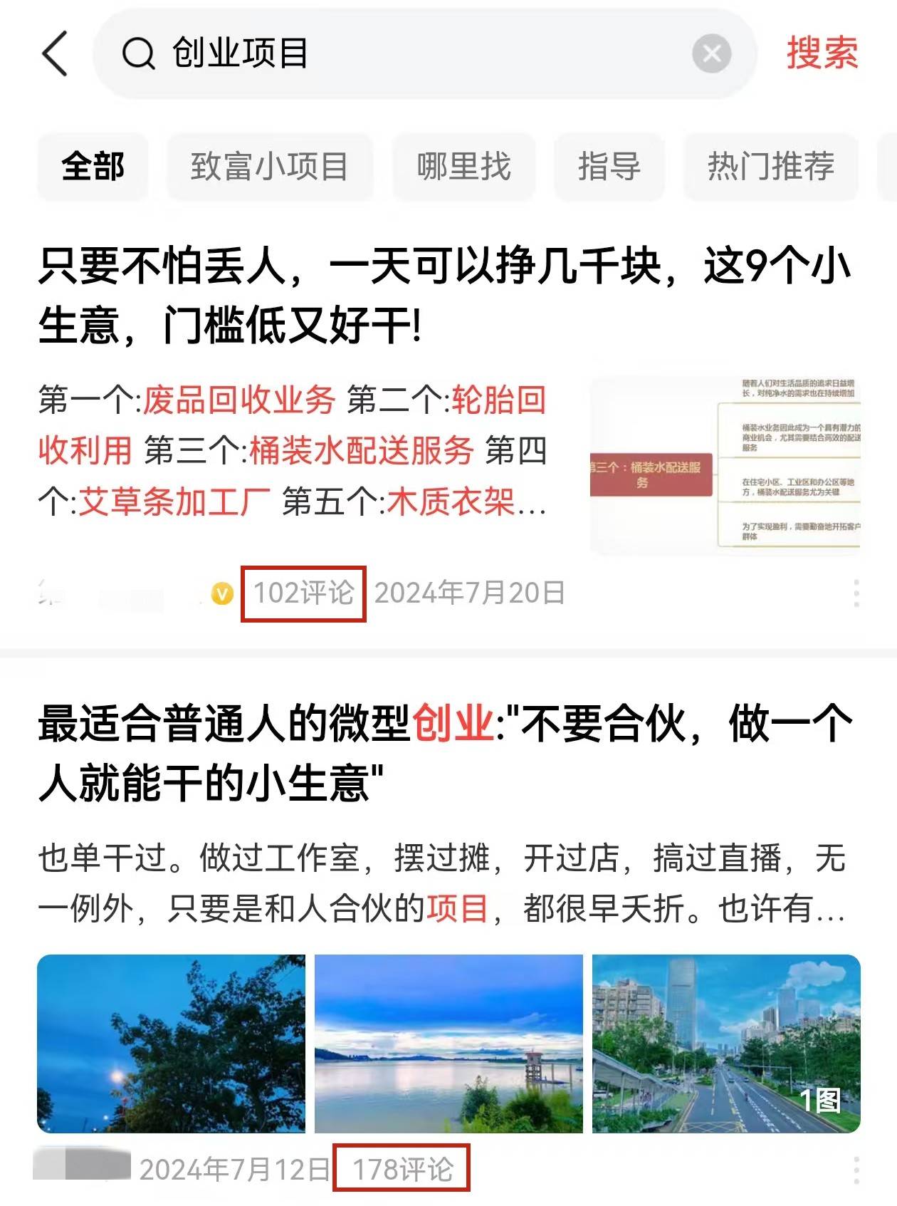 今日头条怎么弄合集(今日头条怎样制作合集)