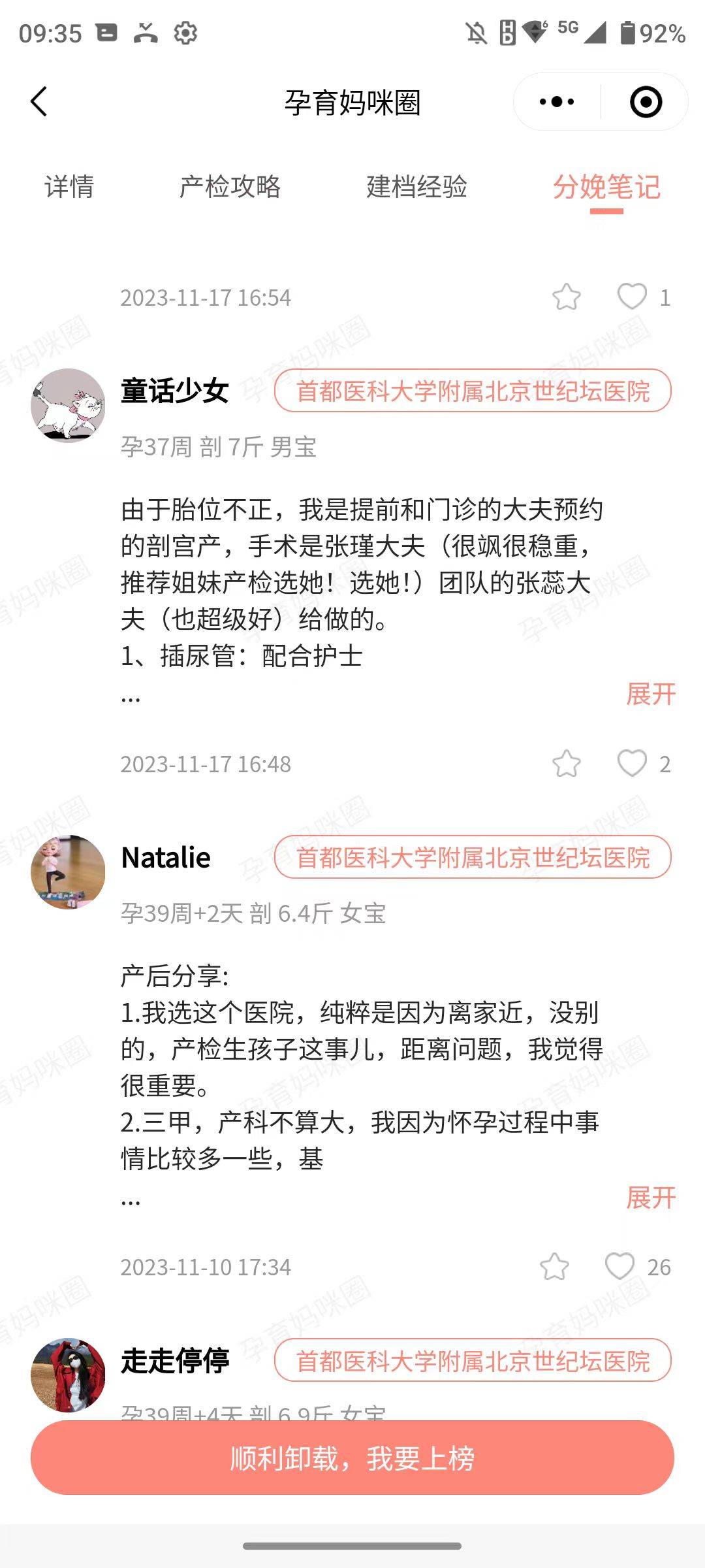 包含北京世紀壇醫院、東城區黃牛票販子掛號掛號微信的詞條