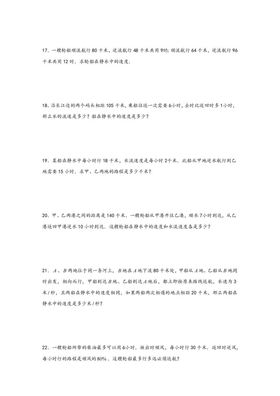 关于小升初数学错题本！常考易错点，汇总整理的信息