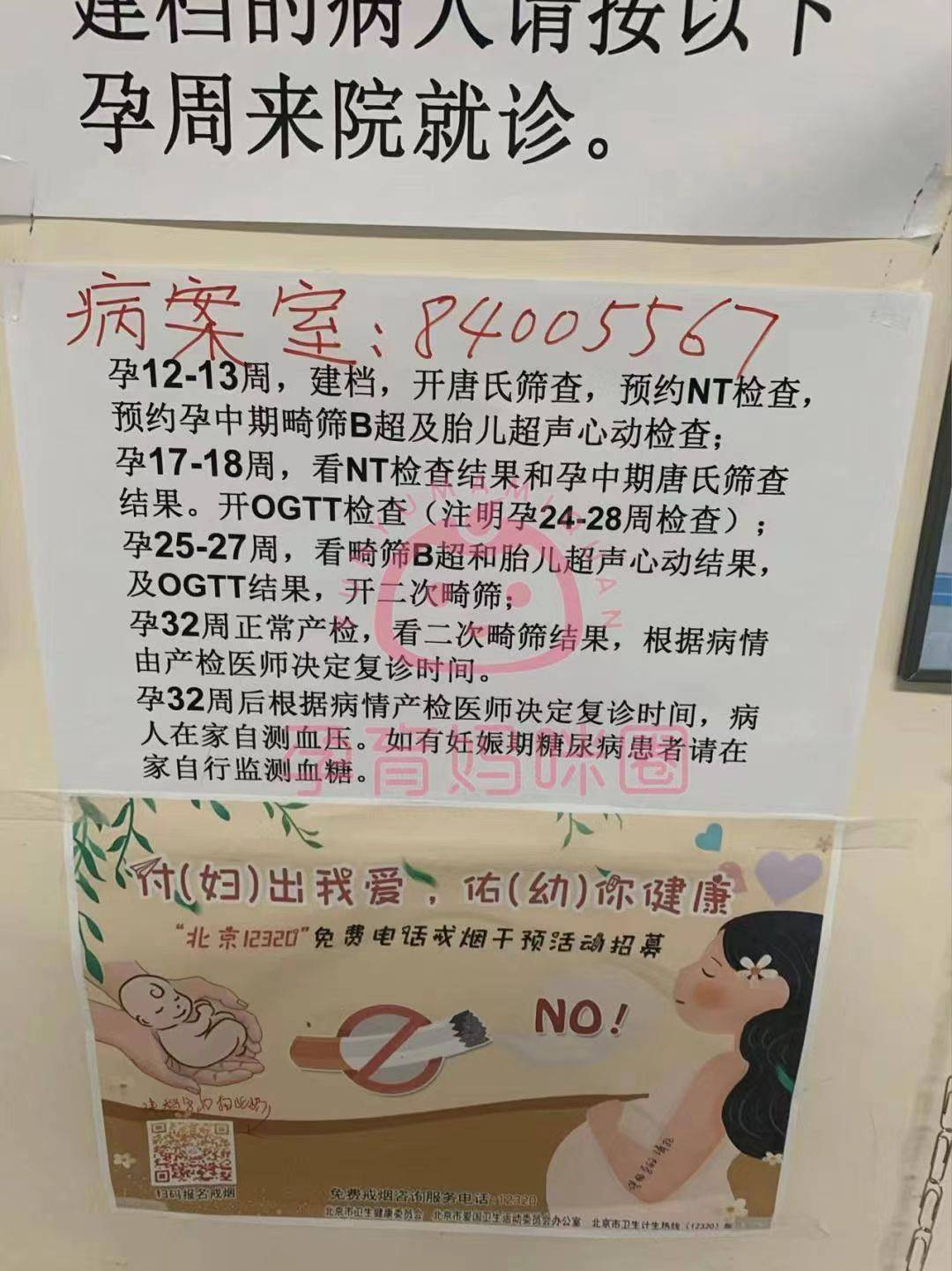救命!安贞产检像闯关!糖耐抽血 排队到崩溃 ,震惊!