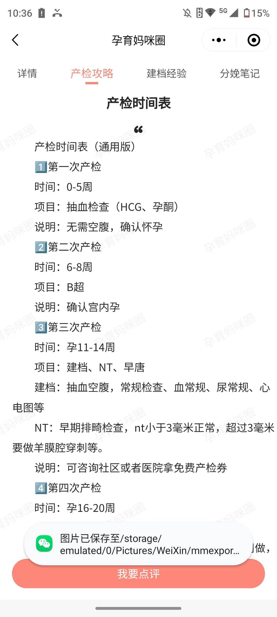 包含安贞医院（手把手教你如何挂上号）的词条