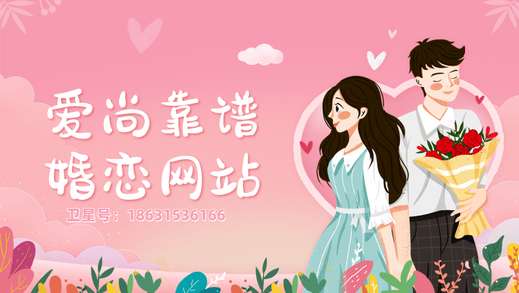 单身交友新趋势：如何在网络中找到那个“对”的人？