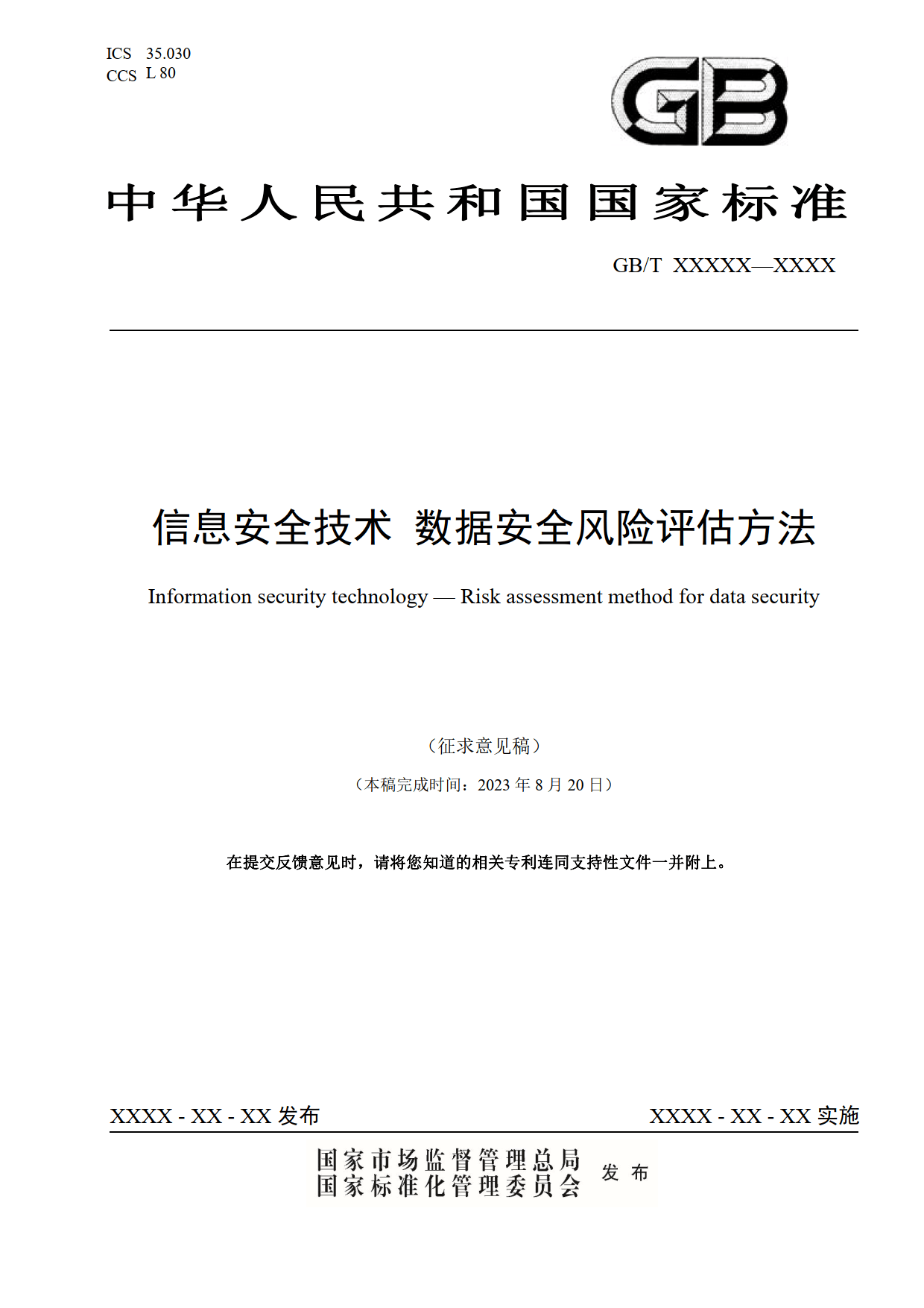 成都IT咨询行业：信息技术引领未来