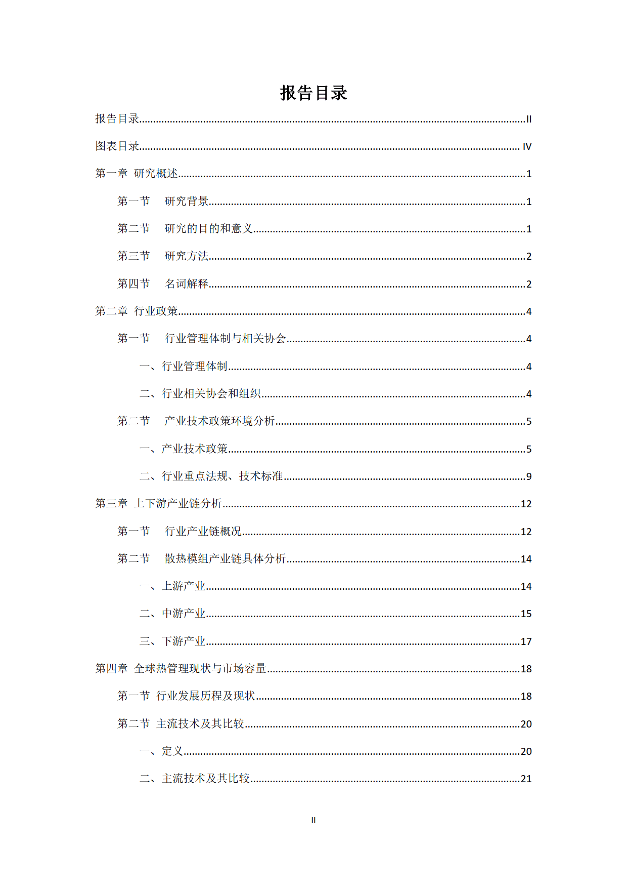 5G散热技术 _ 液冷技术发展 _散热模组