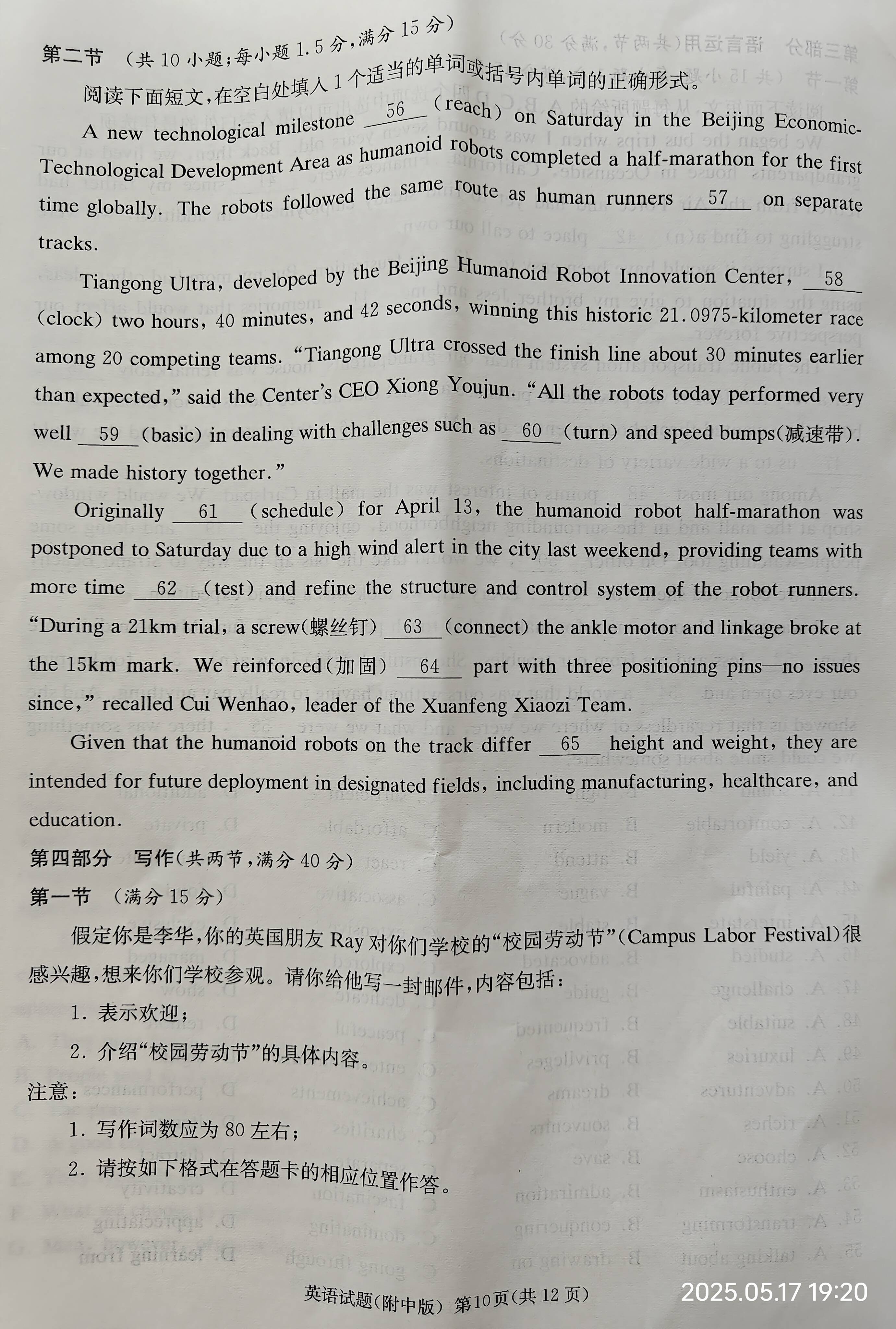 包含模考逆袭！高考英语专题卷，做完稳提分的词条