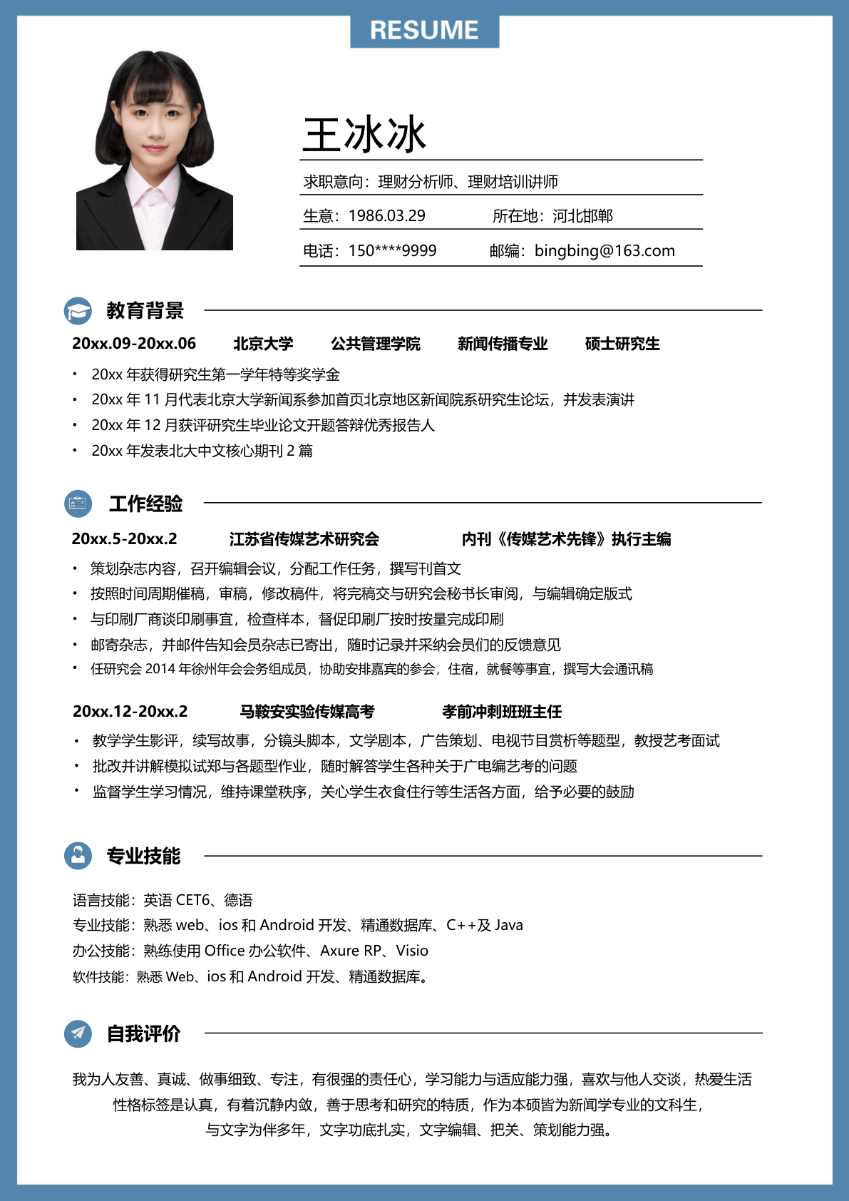 职场技能培训：开启职业发展的新引擎