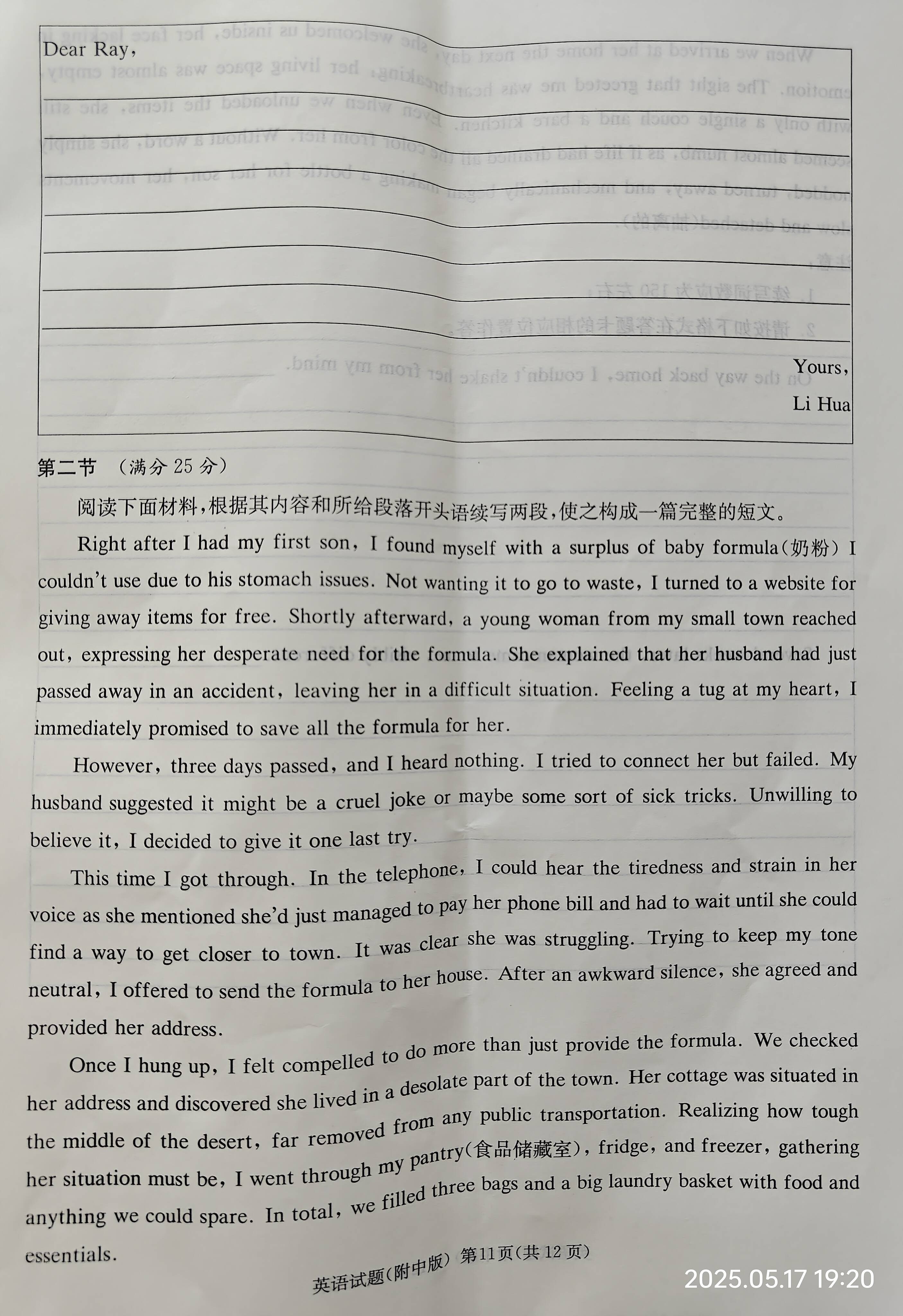 外研版高二英语期末模拟卷（新高考）(2025考研英语一试卷及答案pdf在线)