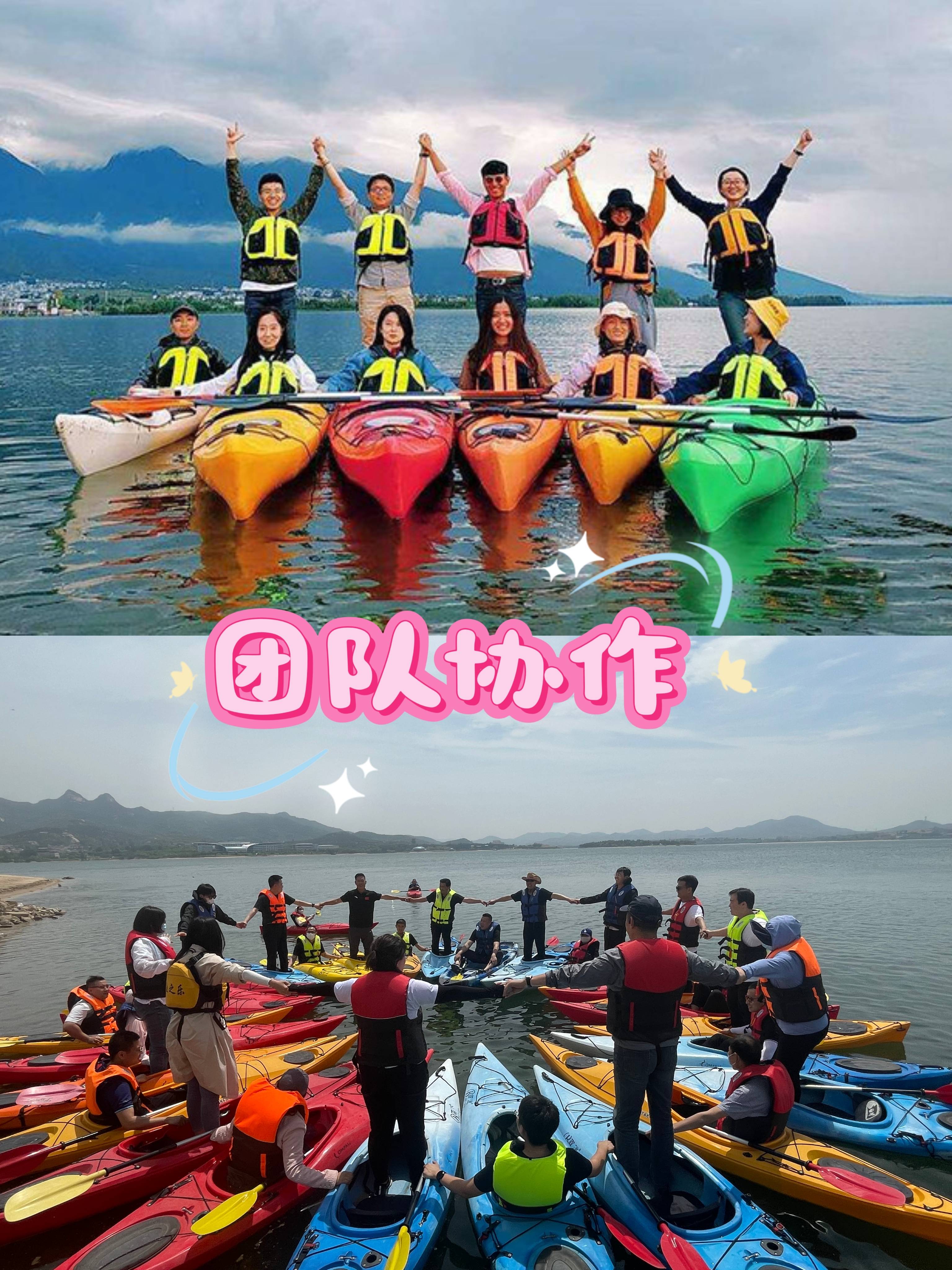 水上运动,水上团建