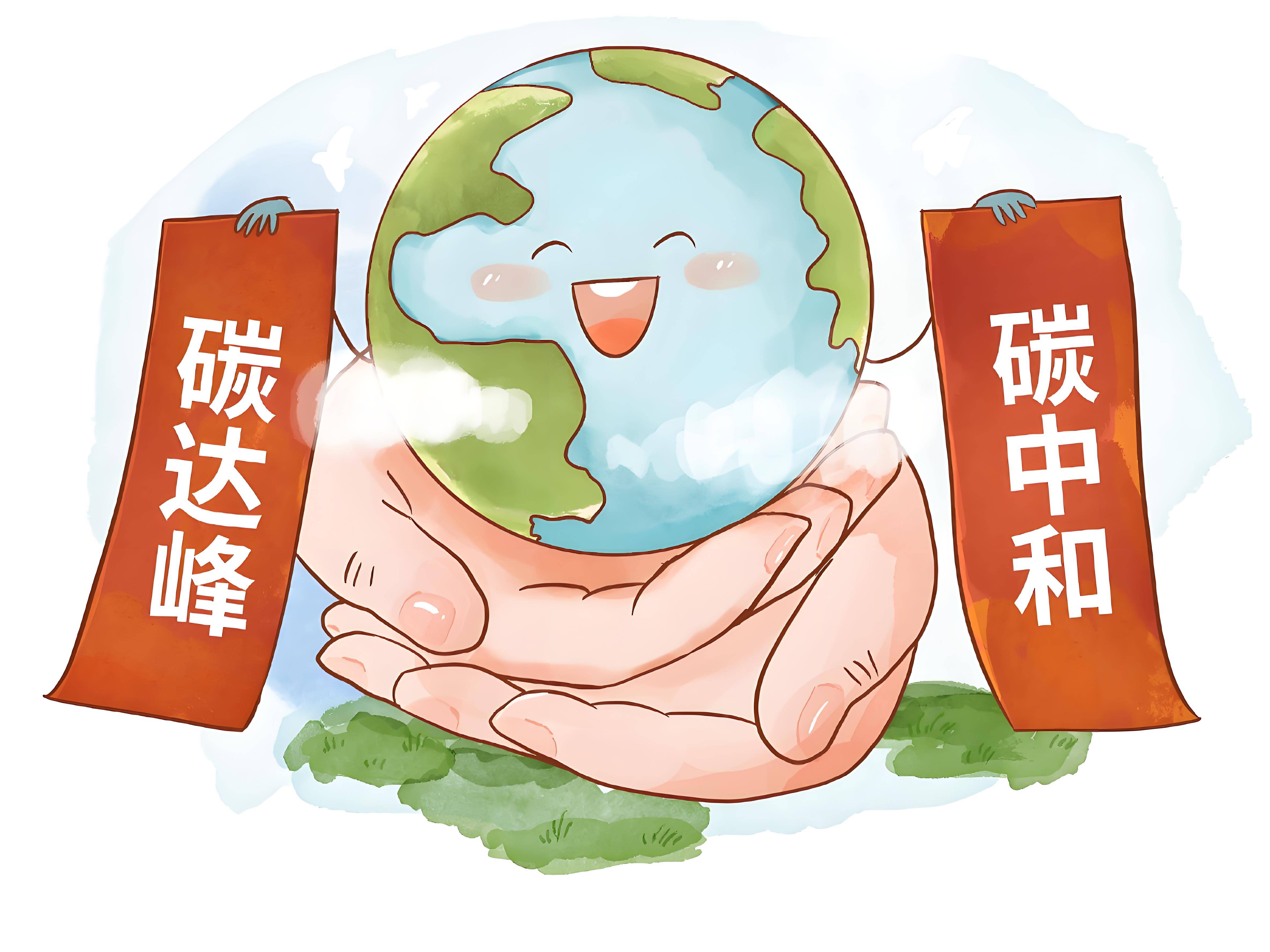 碳中和认证:引领全球绿色变革的新坐标