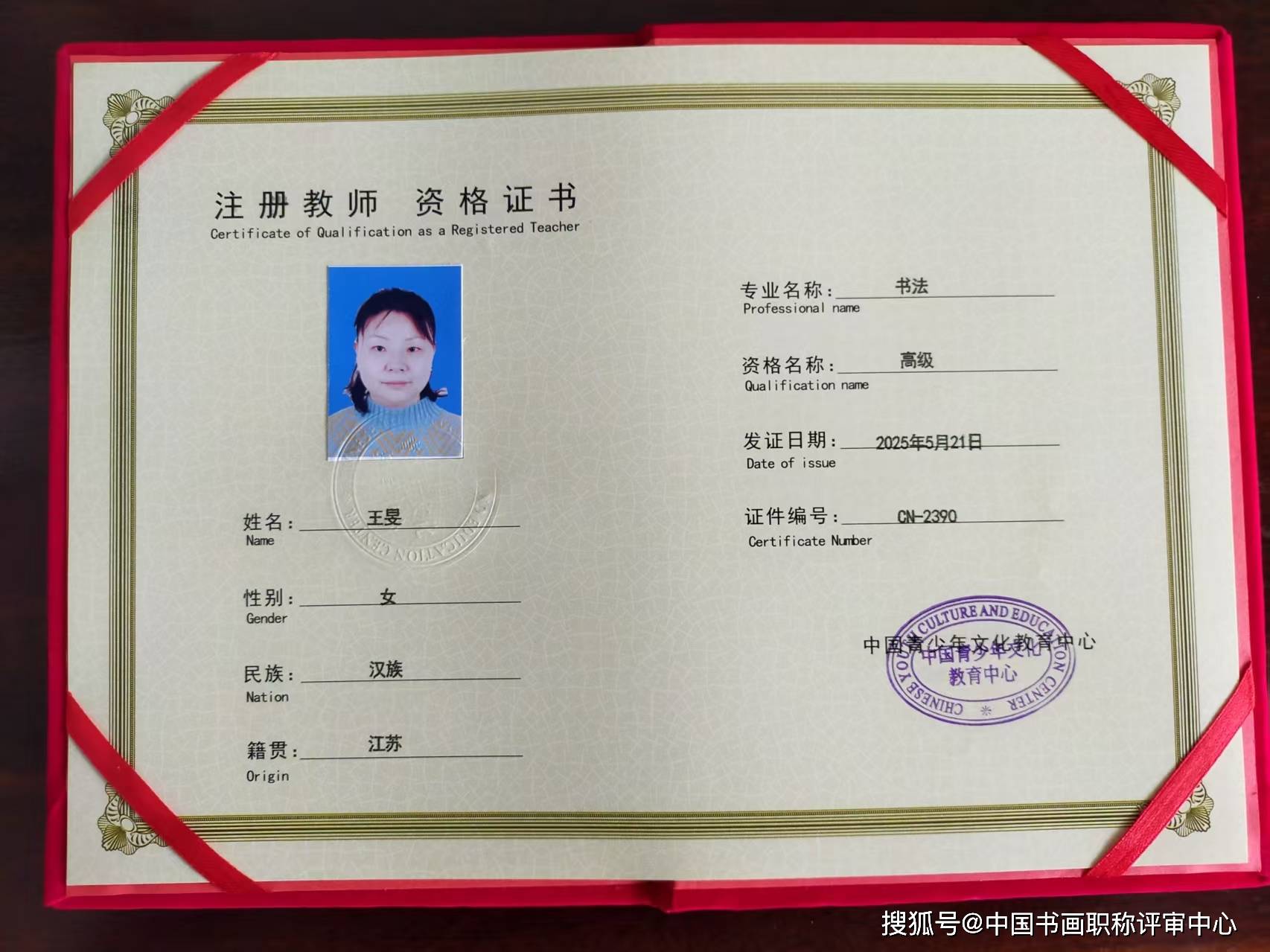 高级书法教师王旻