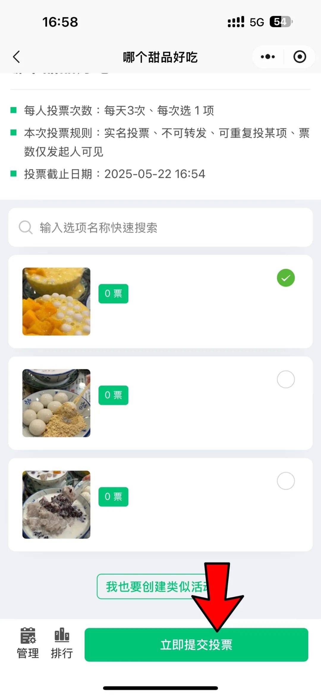 微信小程序刷票在线(微信小程序刷票在线刷)
