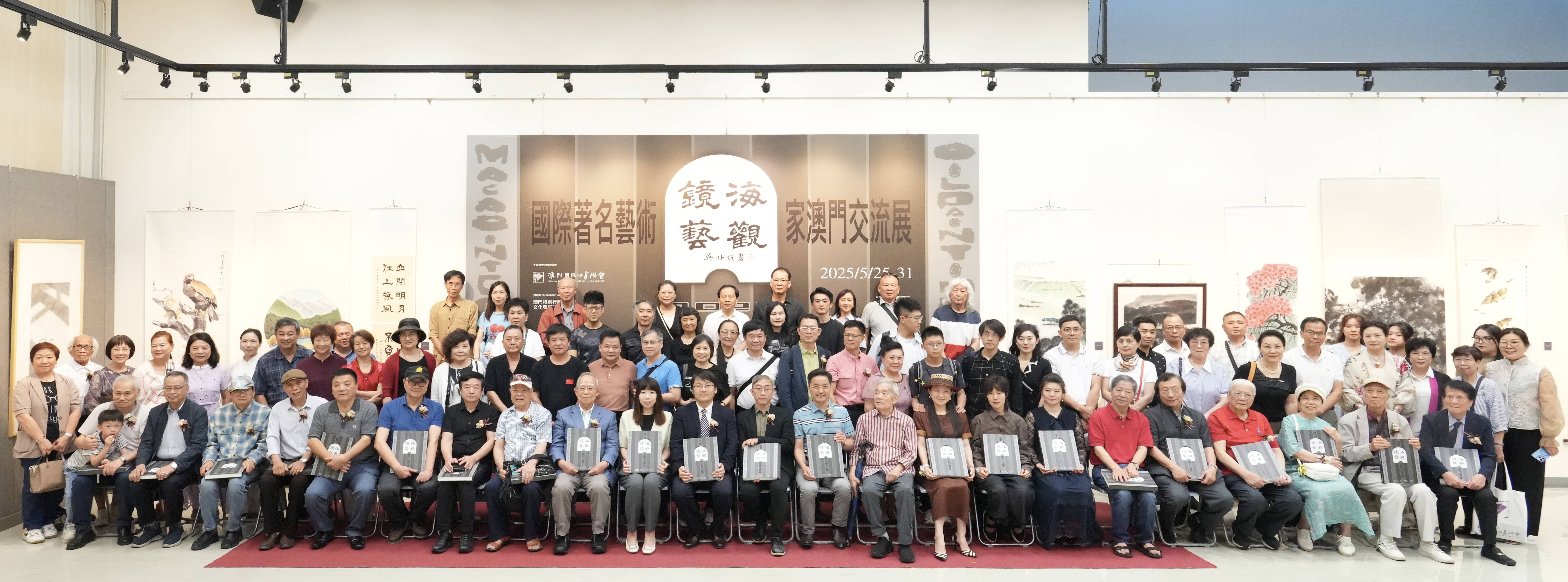 “镜海艺观——2025国际著名艺术家澳门交流展”在澳门教科文中心隆重开幕