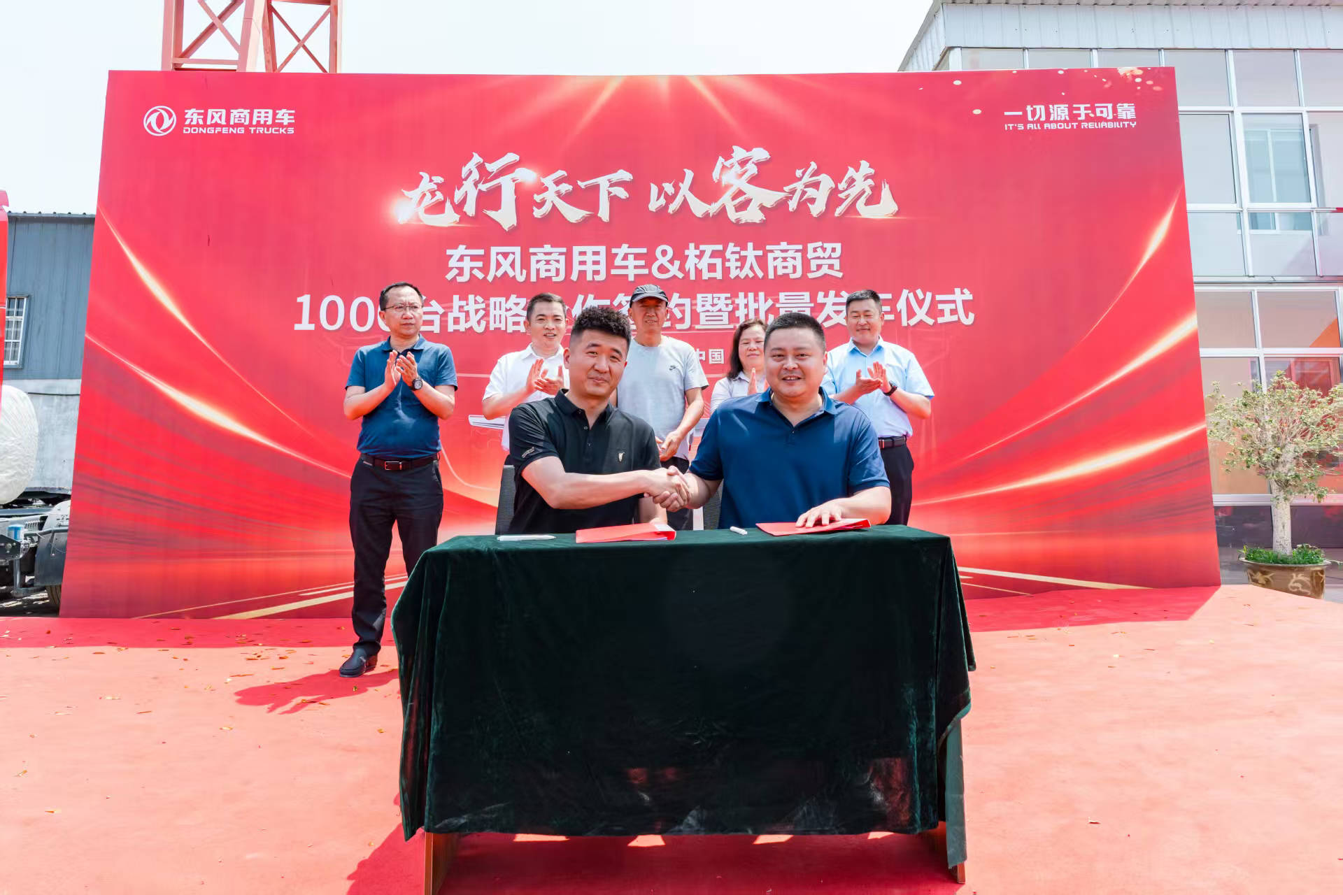 龍行天下 以客為先｜再簽1000臺！東風(fēng)商用車危化大客戶：我只買東風(fēng)