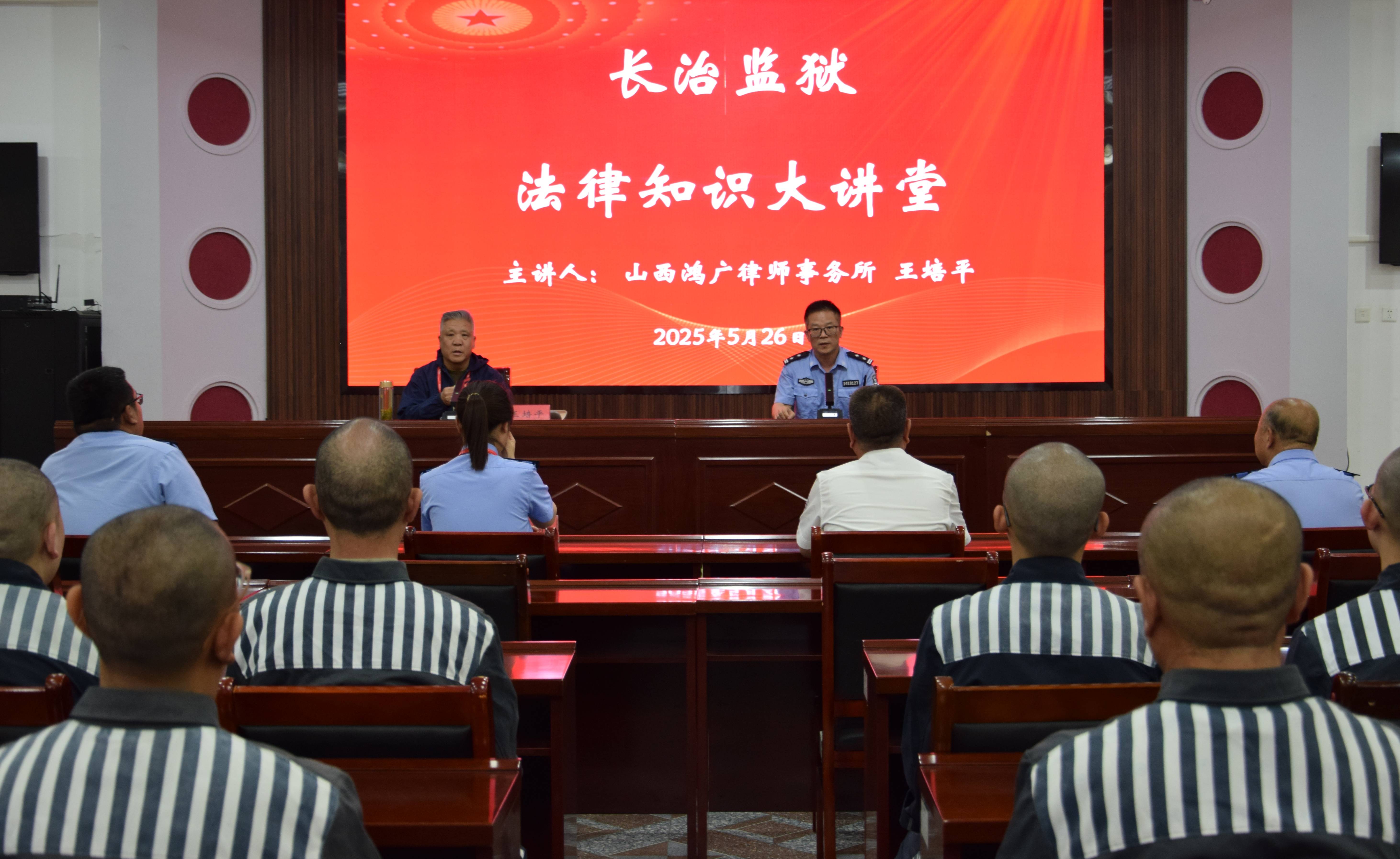 法治讲堂进监所 法律服务促改造