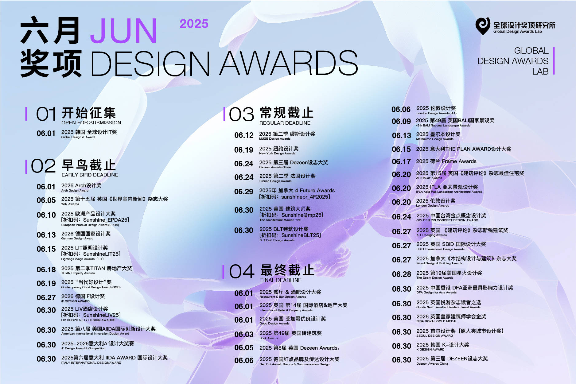 设计师必看！端午假期前掌握2025年6月国际设计奖项申报要点，44个奖项+10%折扣，助你拿奖！_搜狐网