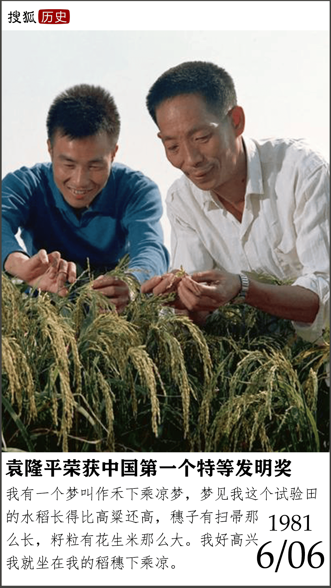 现在在历史上