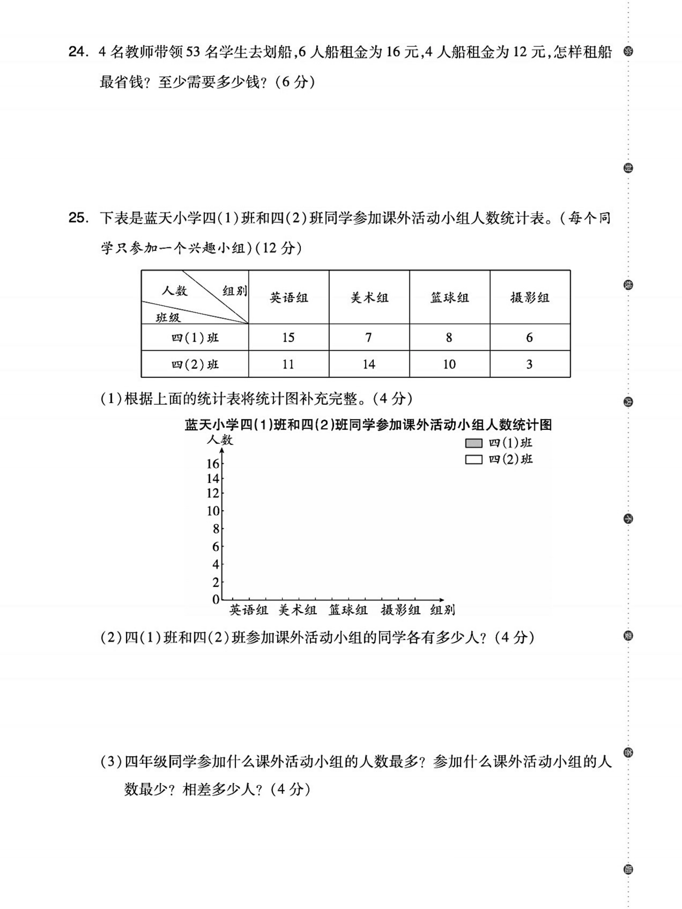 阶段性评估测试卷人教版_阶段性测试 英语 阶段性评估测试卷人教版_阶段性测试 英语（阶段评估检测试卷答案英语） 知识竞赛撰文