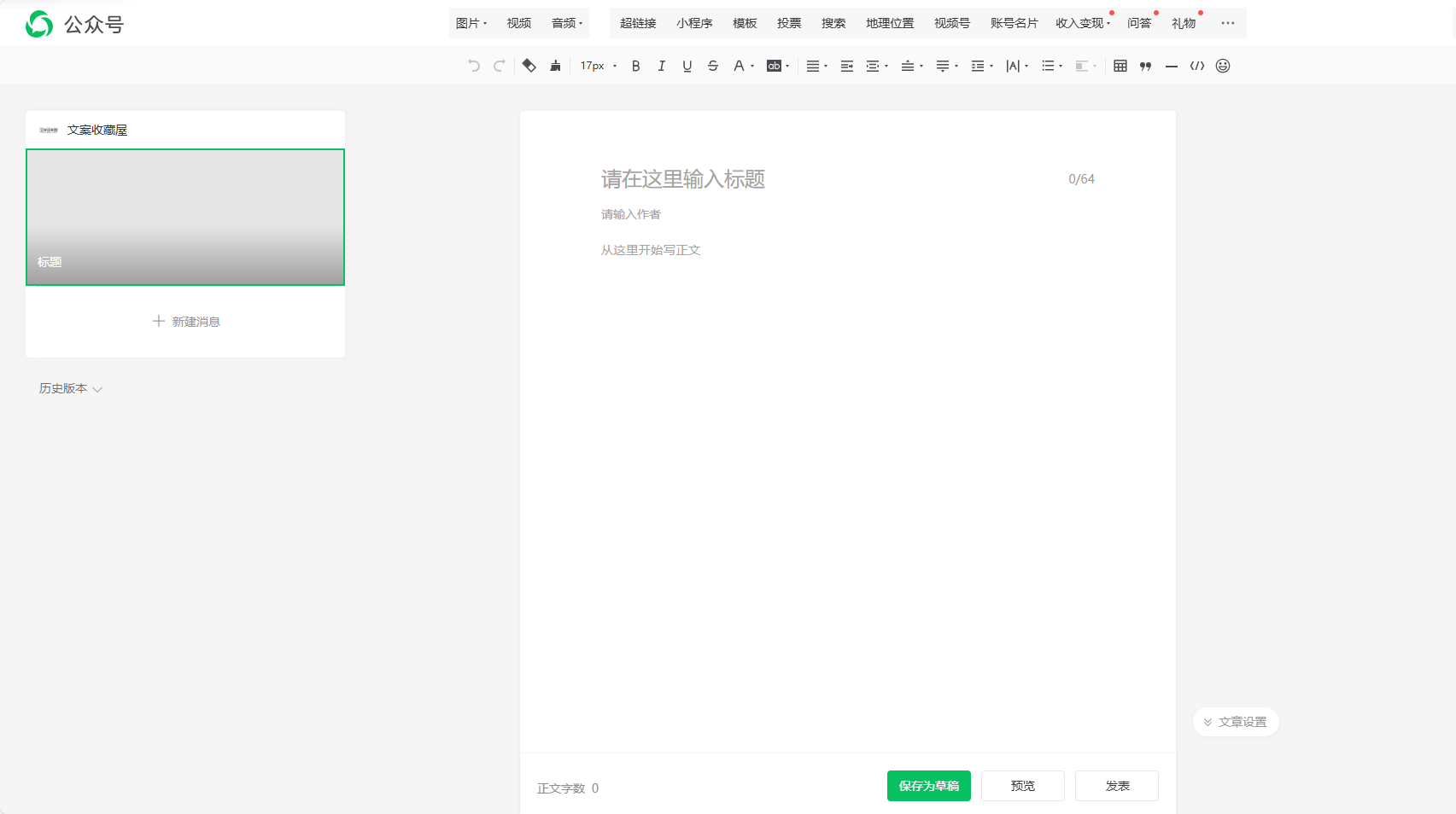 2025年免费微信编辑器那个好用?