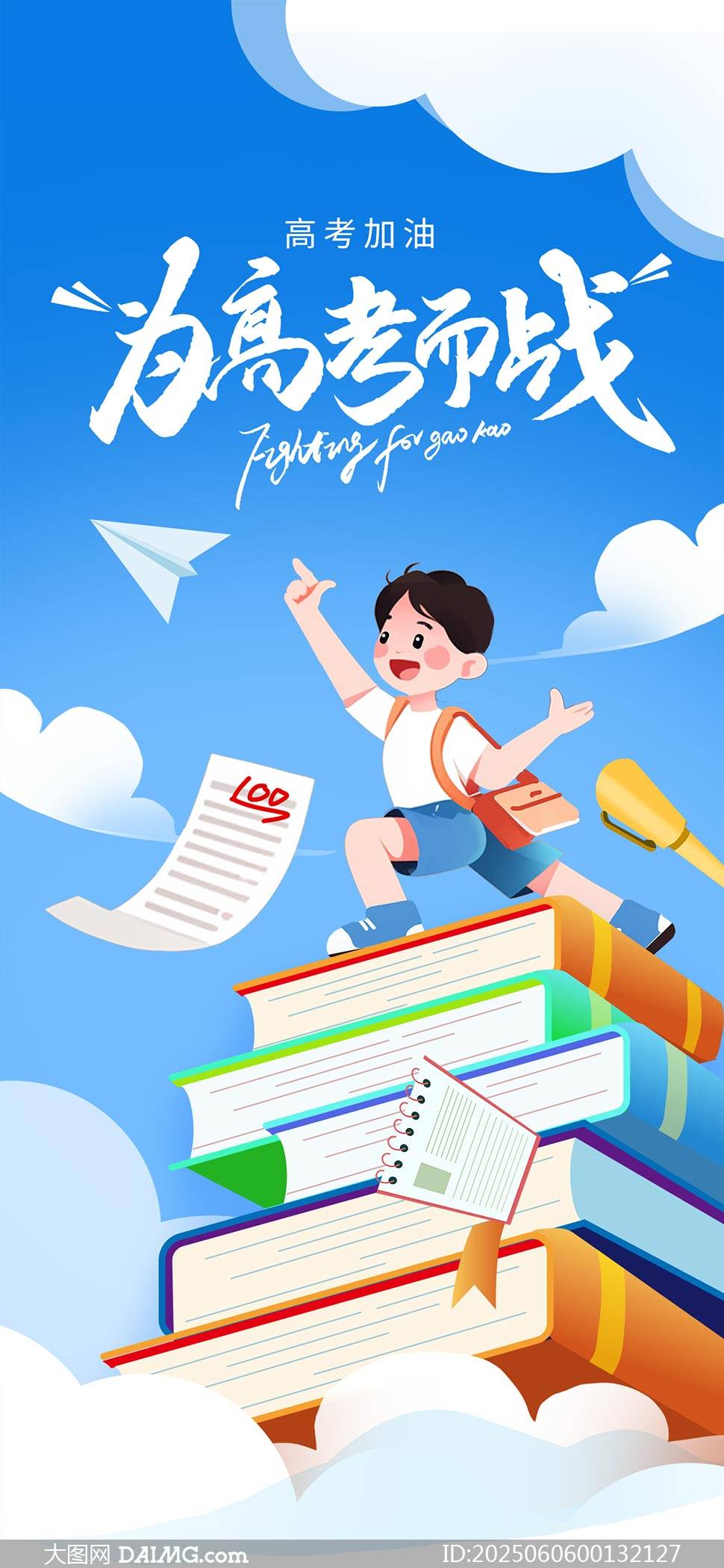 高考资料！含动画视频，孩子爱学的简单介绍