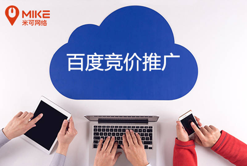 百度运营推广=百度运营推广托管