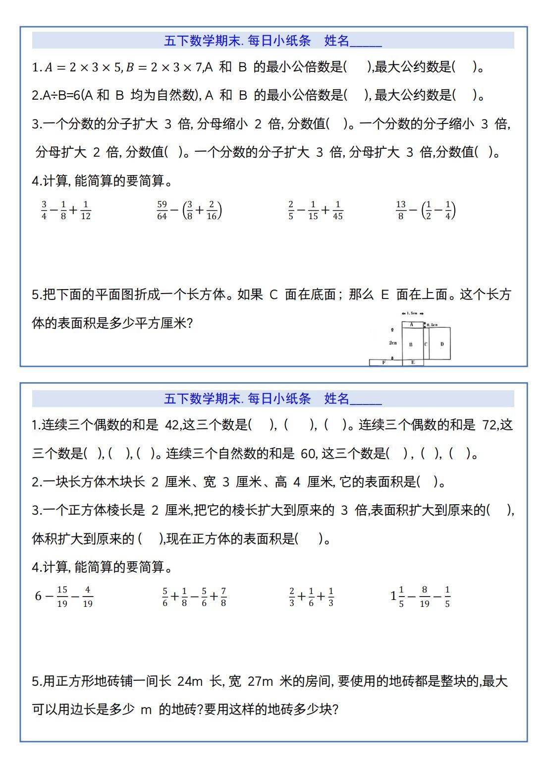 高三历史每日一练!小纸条形式,方便打印
 高三历史每日一练!小纸条形式,方便打印