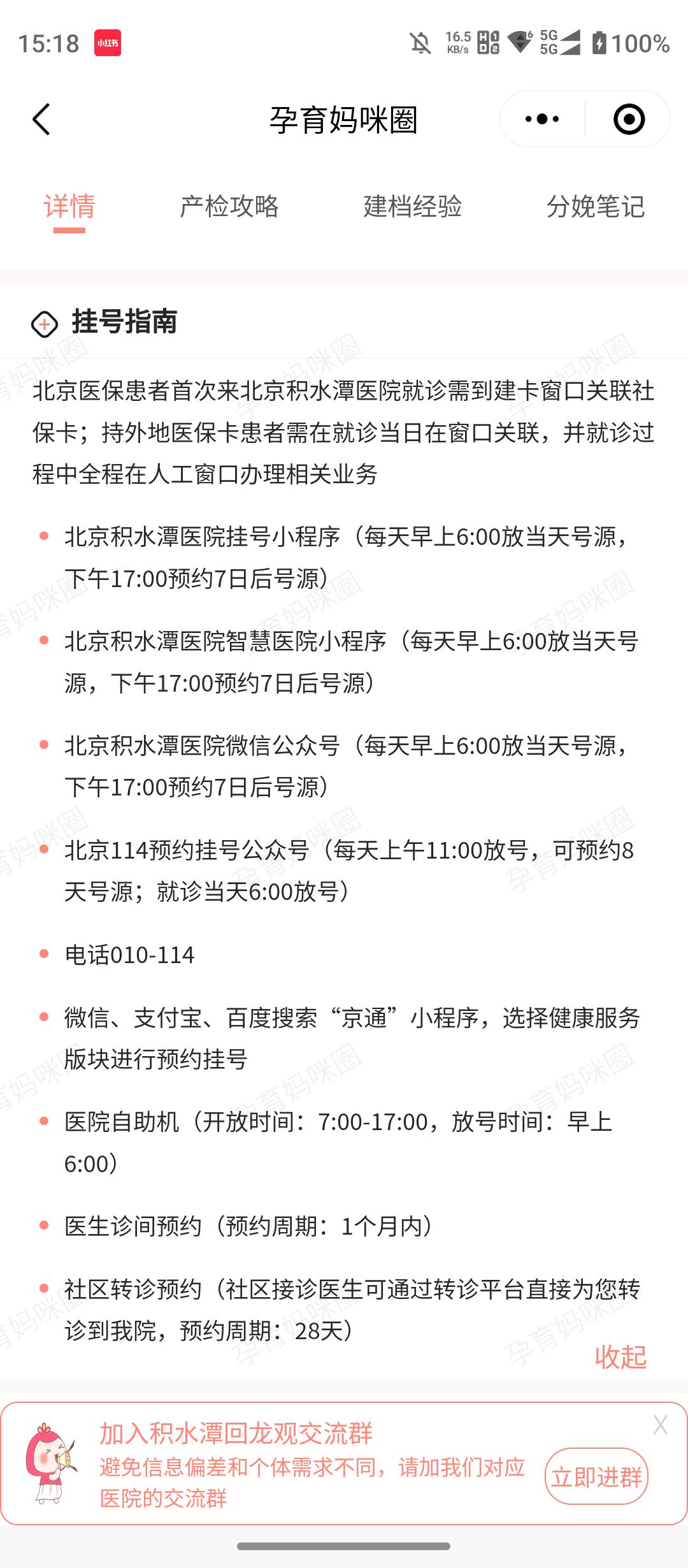 关于北京积水潭医院、协助就诊，就诊引导代帮挂号，良心办事实力挂号的信息
