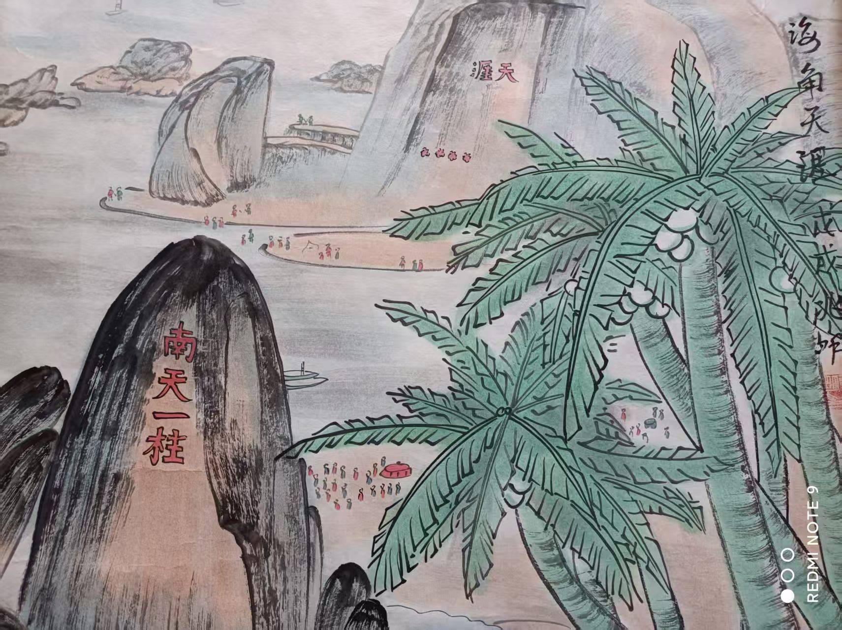 张兆明与第四套人民币背景画：以山水绘就时代与文化的印记_张兆明与第四套人民币背景画：以山水绘就时代与文化的印记_