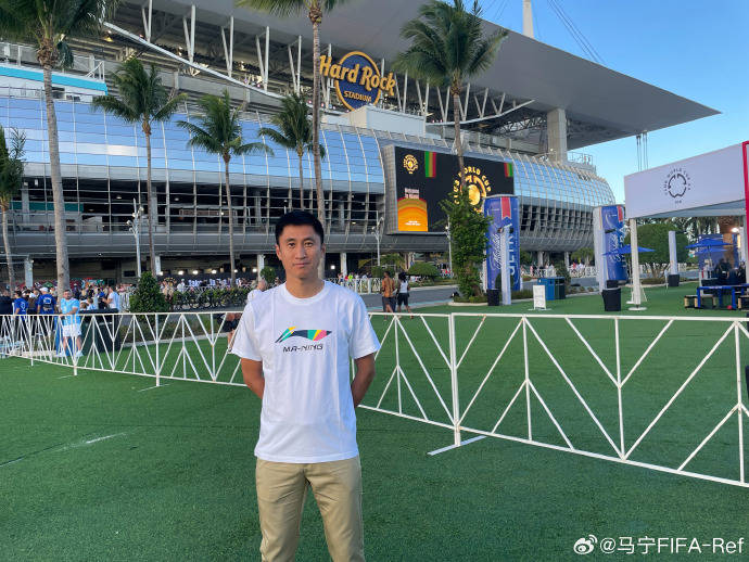 中国裁判马宁观看世俱杯开幕战 将参与执法世俱杯比赛