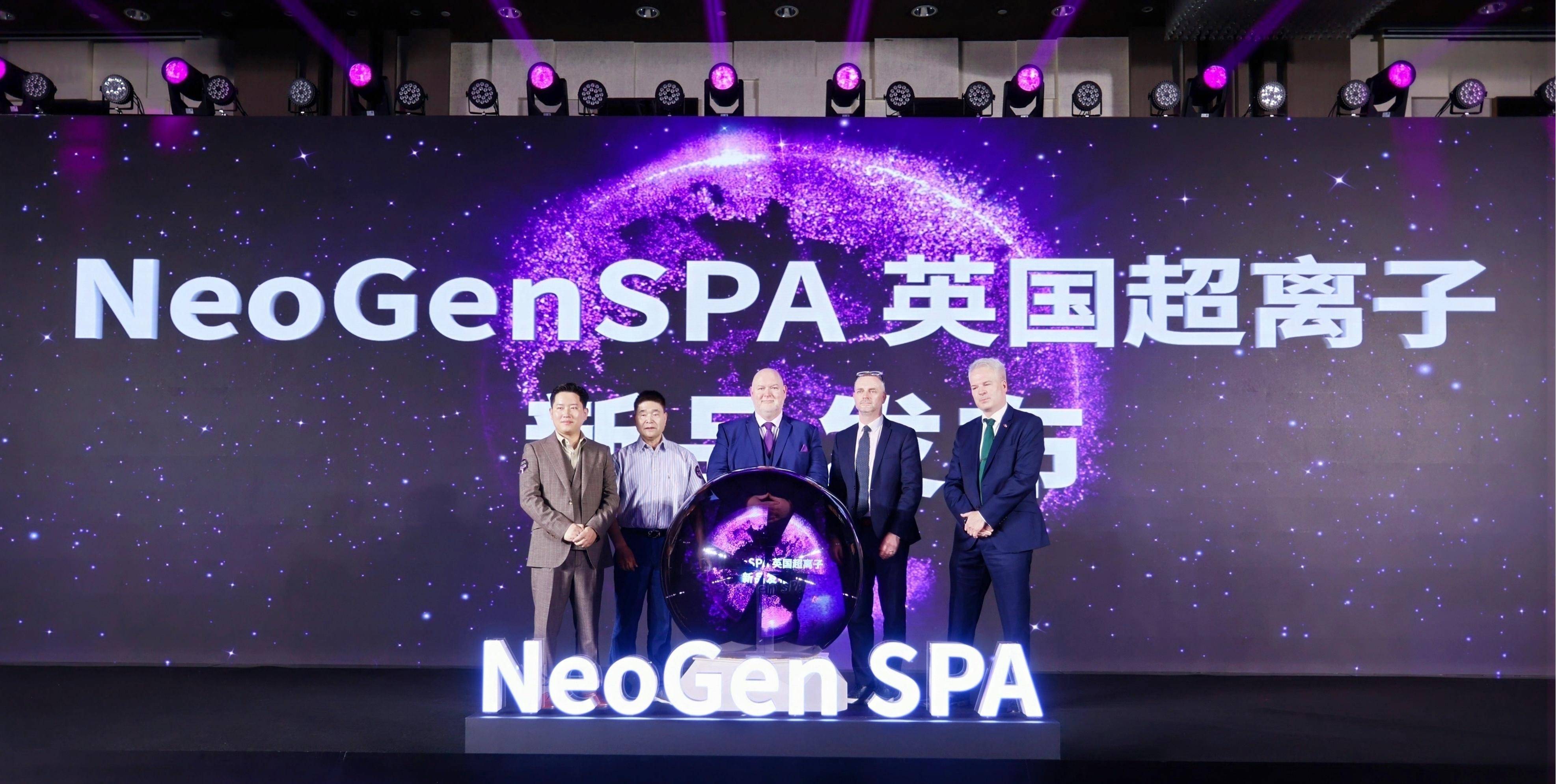 王者加冕：NeogenSpa英国超离子全球璀璨发布，眼部抗衰市场正式进入超离子时代！