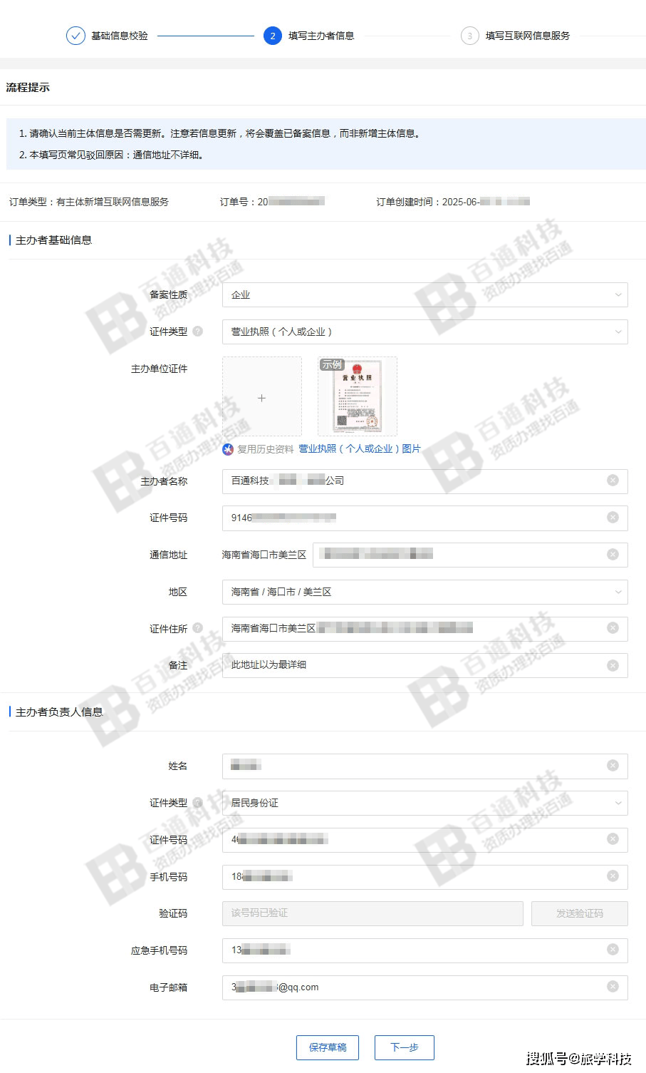 注册账号怎么填写信息呢 注册账号怎么填写信息呢