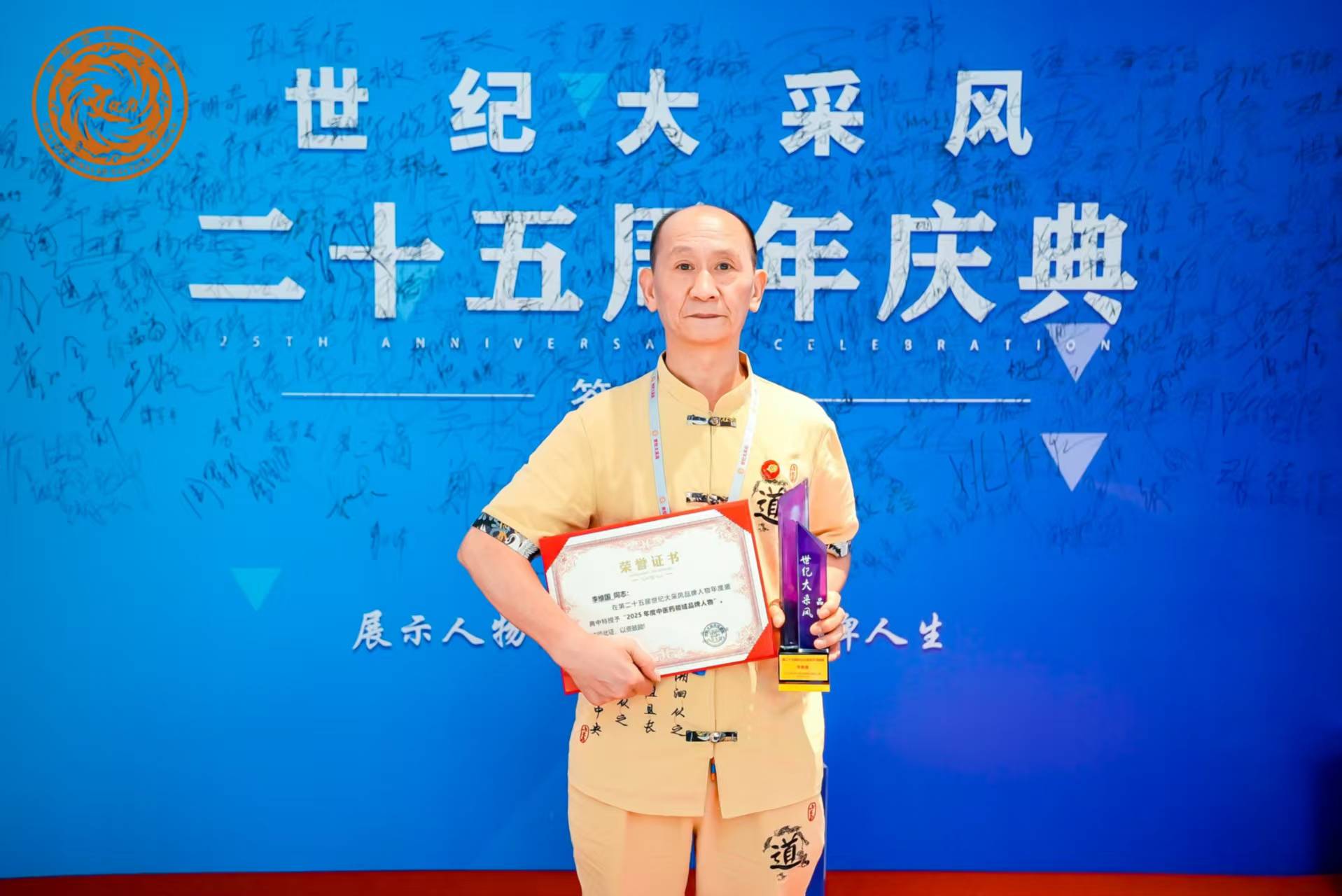 _go年度人物盛典_年度盛典活动