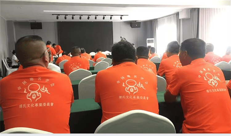 _中国地名学会傅氏文化专业委员会河南省理事会在郑州成功成立_中国地名学会傅氏文化专业委员会河南省理事会在郑州成功成立